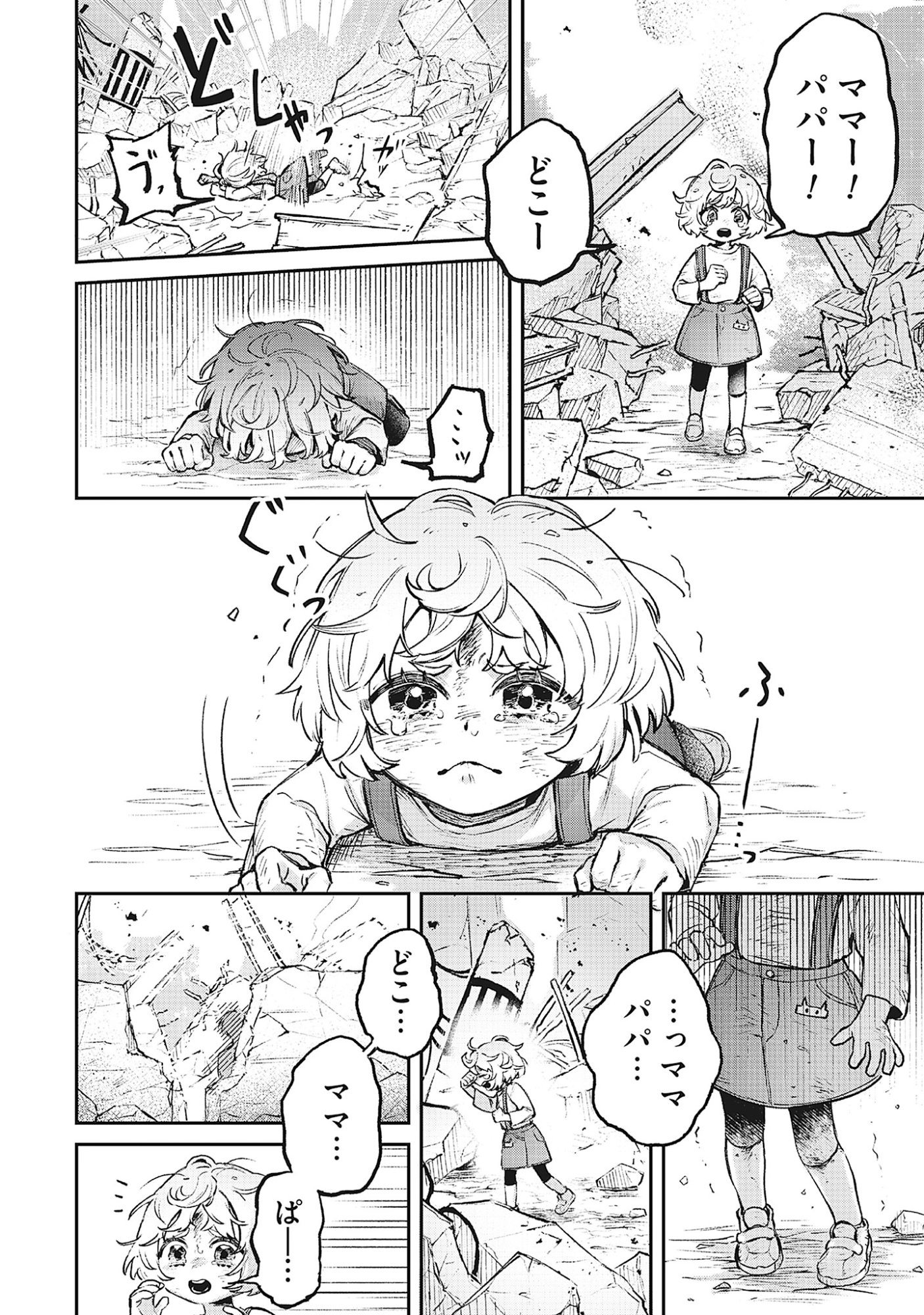 Read Shinsoku No Danjon Tansakusha Chapter 0 [High Quality / Full] - Page 4 - nicomanga.net