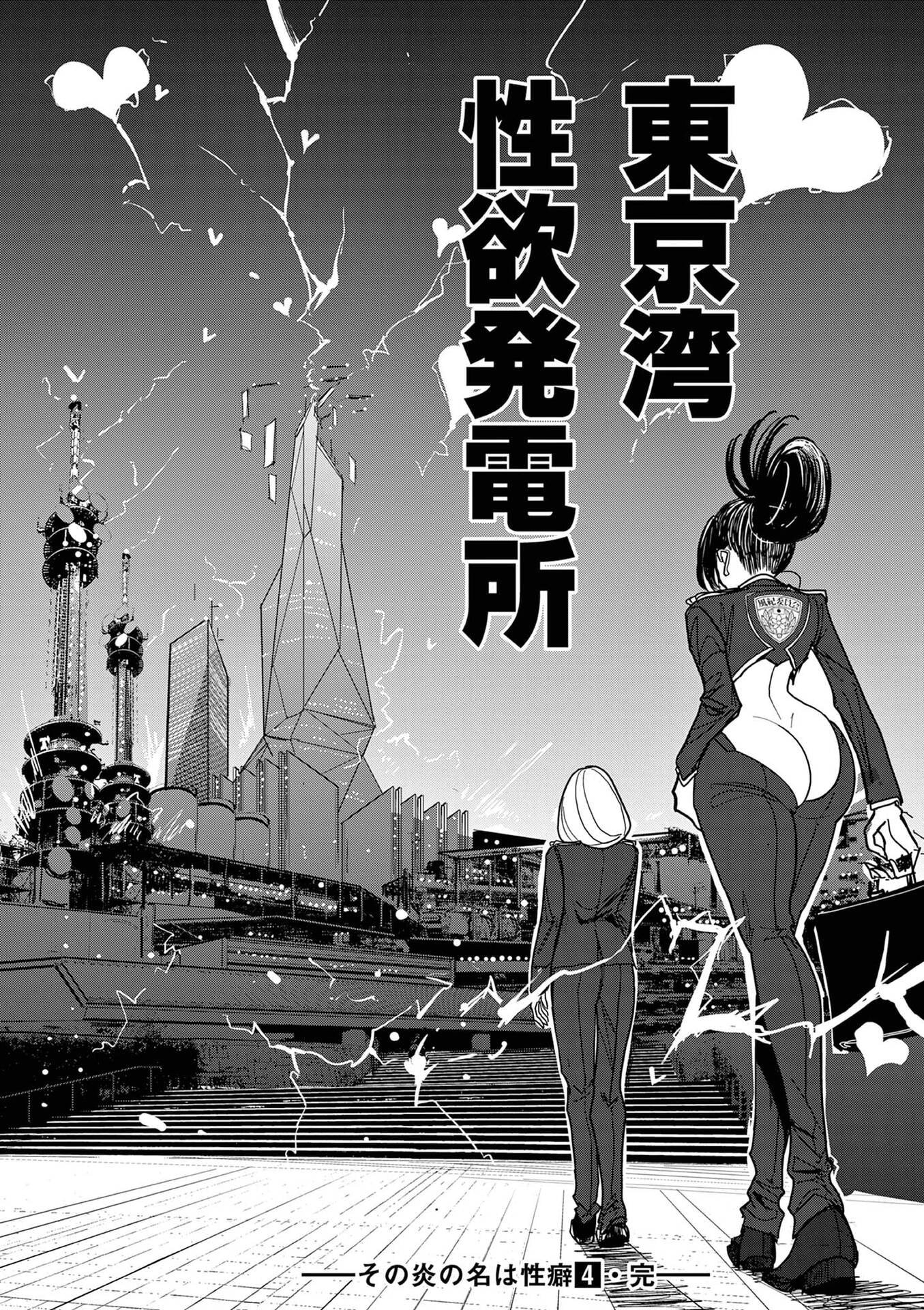SONO HONOO NO NA WA SEIHEKI Chap 32 - Pic 18