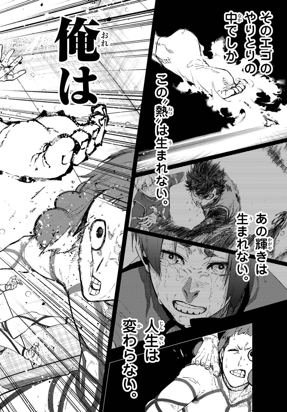BLUE LOCK - RAW Chapter 349 - Page 10