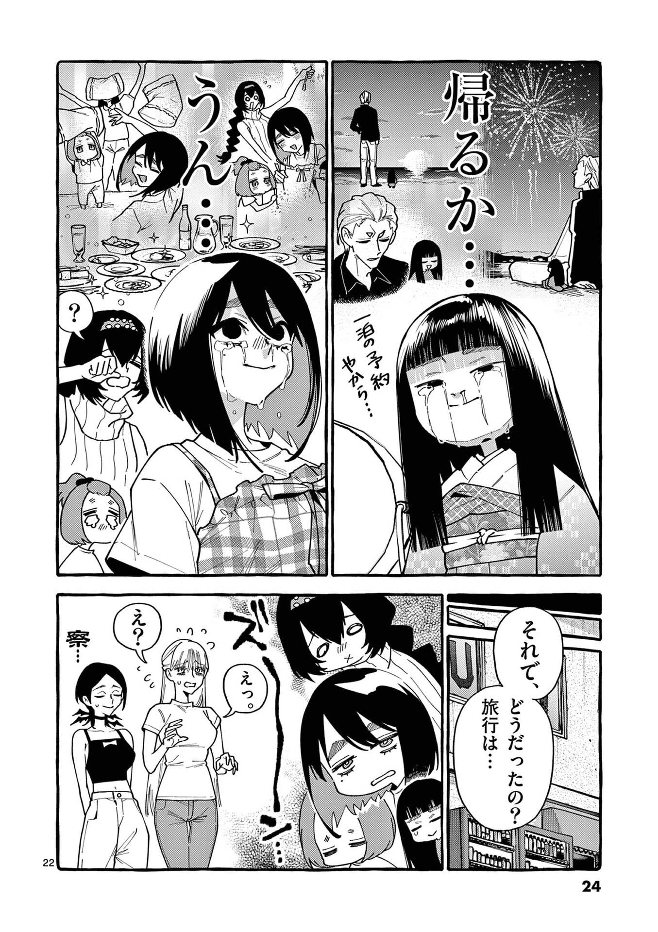 USHIRO NO SHOUMEN KAMUI-SAN Chap 110 - Pic 22