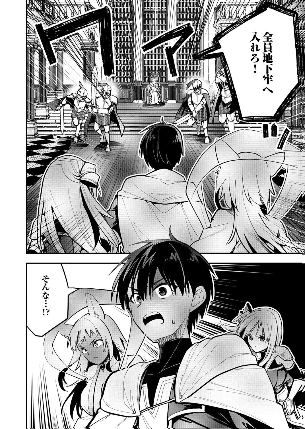 Yuusha Party wo Tsuihou Sareta 