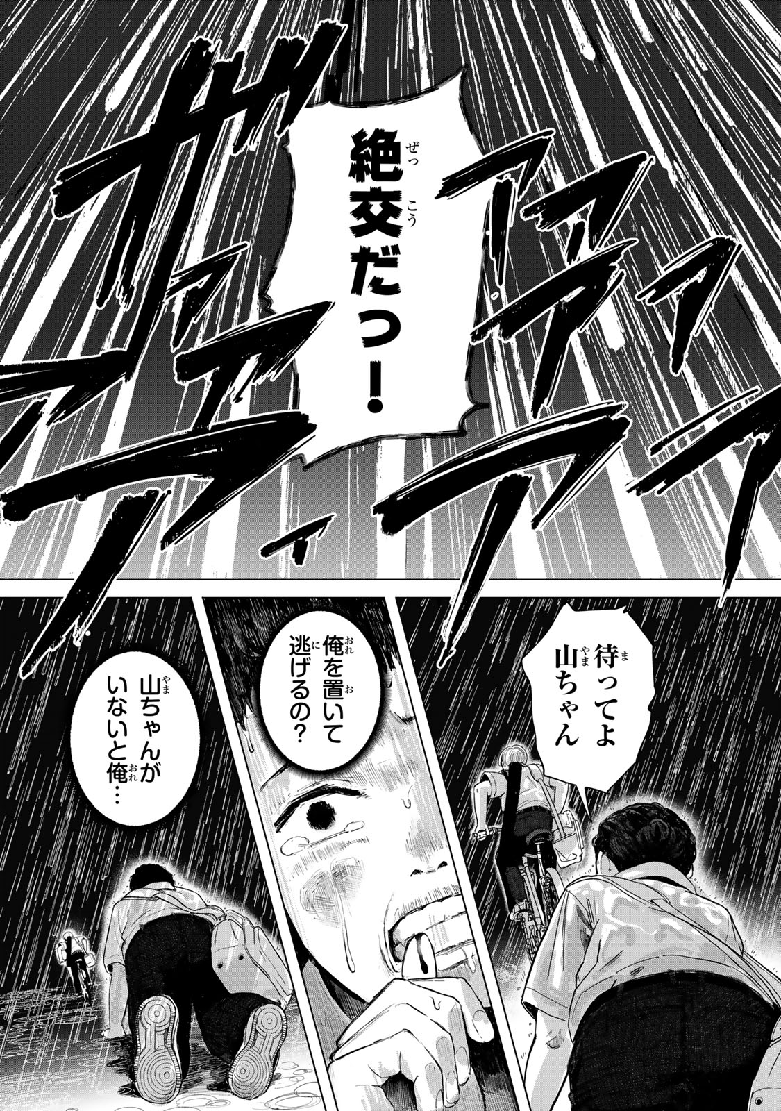 Read CHOU-ANA RIRON Chapter 1 [High Quality / Full] - Page 24 - dark.nicomanga.com