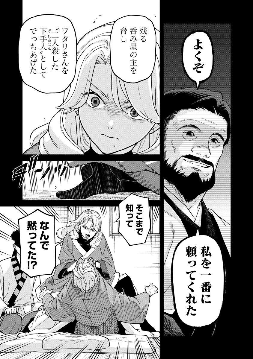 Read ISHIGAMI SENKI Chapter 35 [High Quality / Full] - Page 25 - dark.nicomanga.com