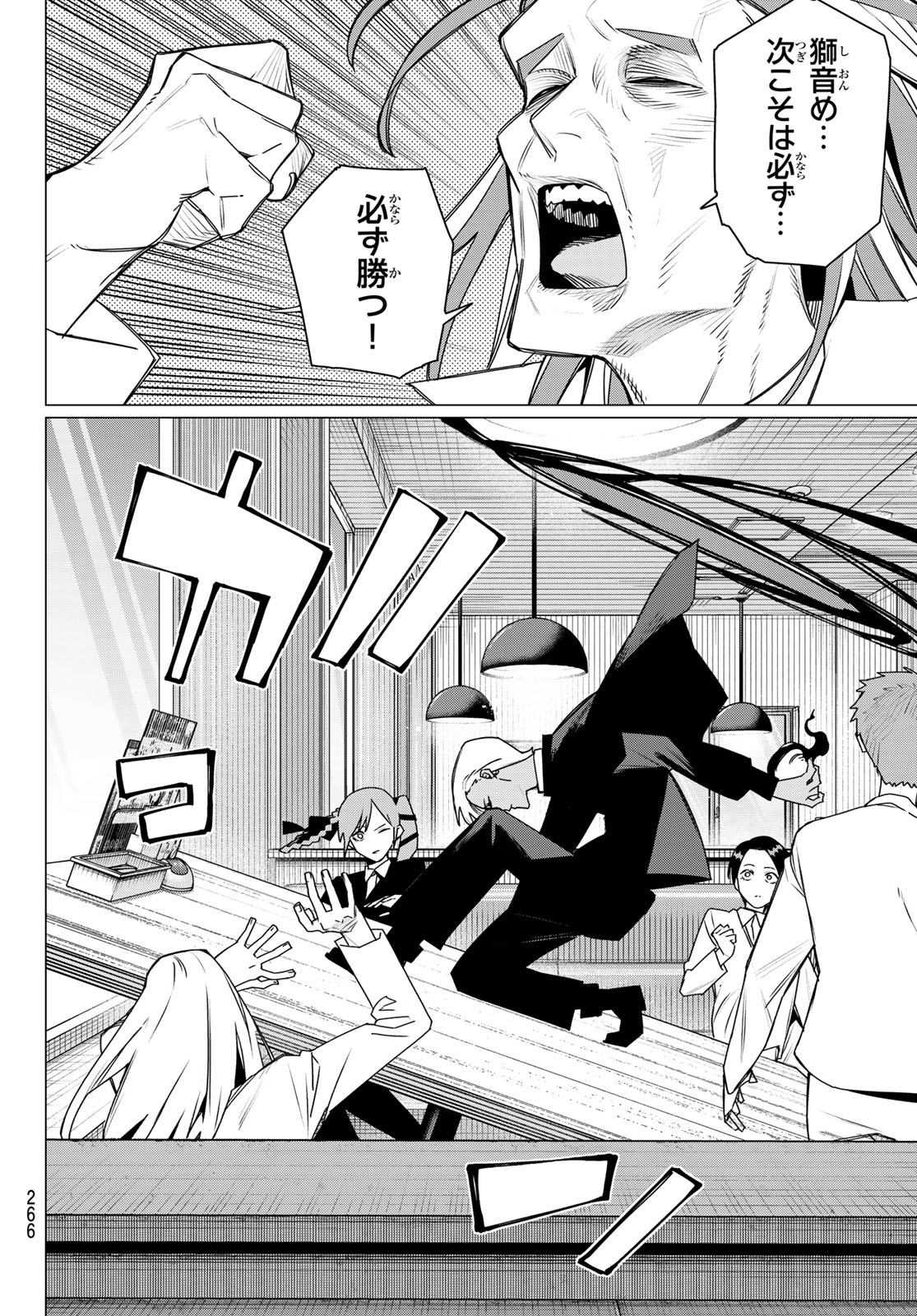 Read SENTAI DAI SHIKKAKU - RAW Chapter 219 [High Quality / Full] - Page 10 - nicomanga.net