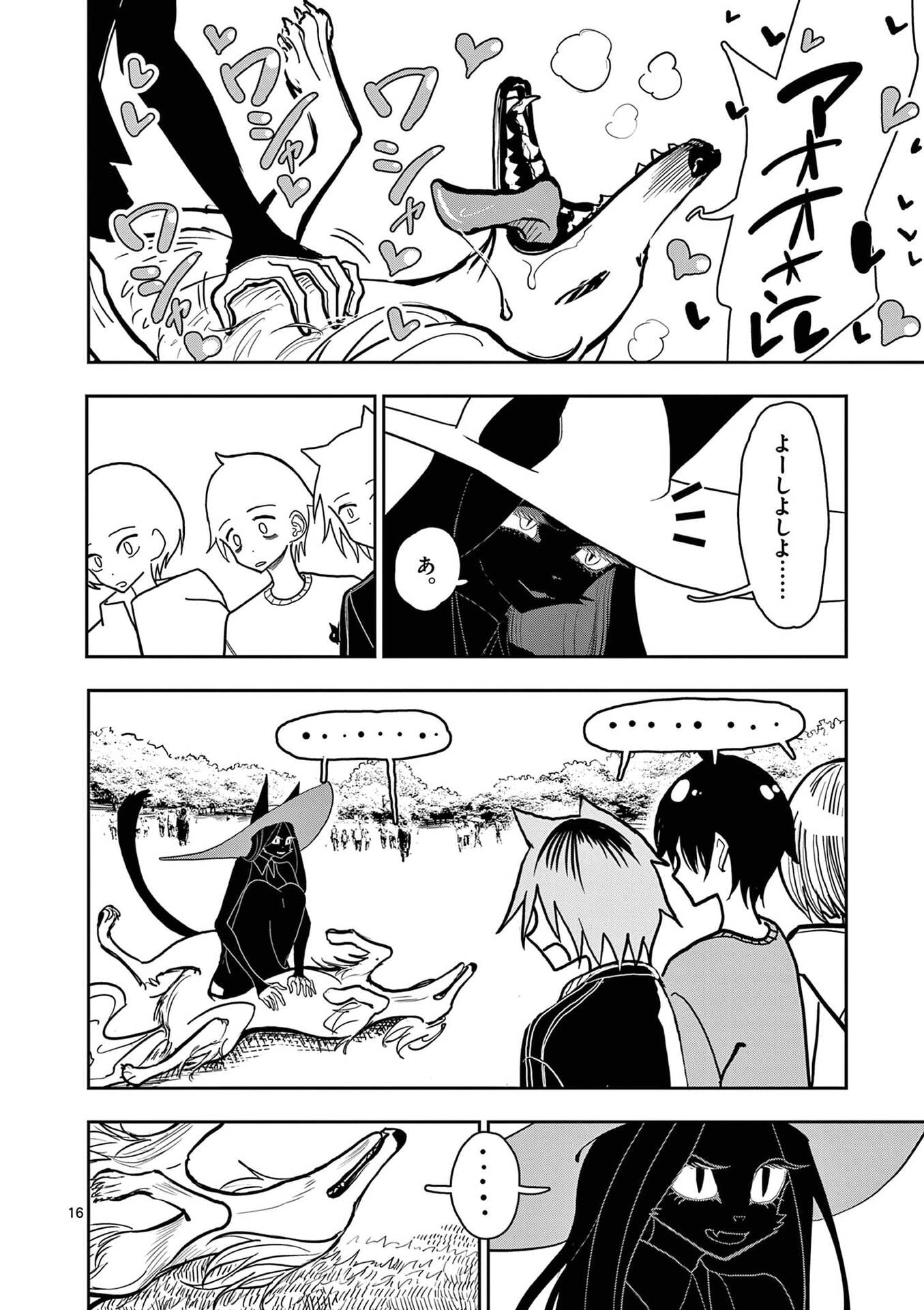 SONO HONOO NO NA WA SEIHEKI Chapter 29 - Page 16