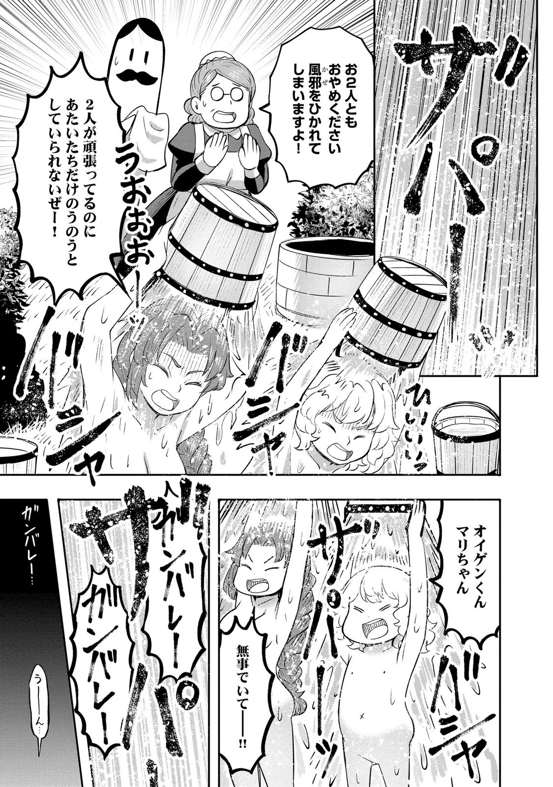 Konyaku Sha Ni Uragirareta Renkinjutsu Shi Ha, Dokuritsu Shite  Chap 43 - Pic 13