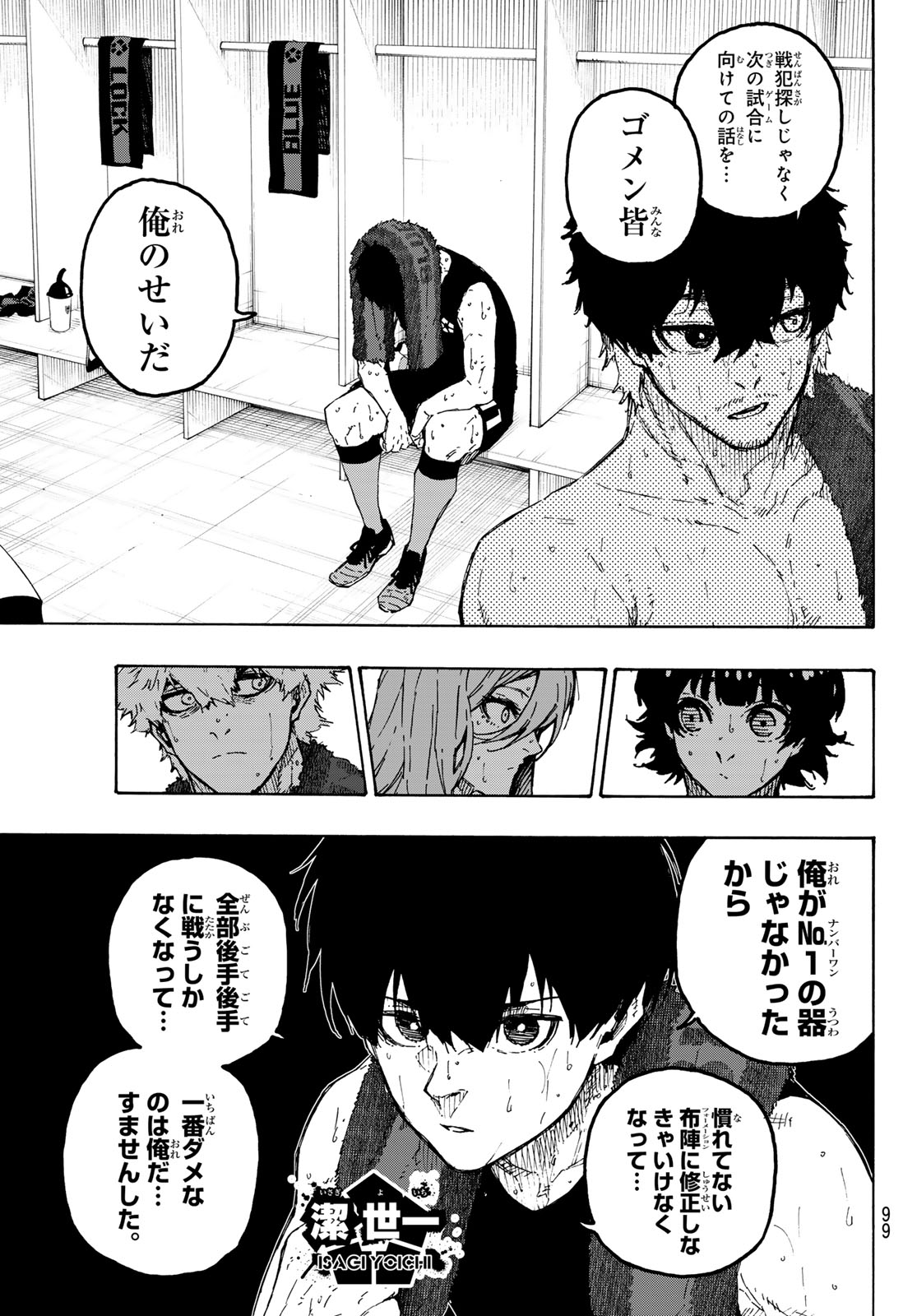BLUE LOCK - RAW Chapter 349 - Page 17