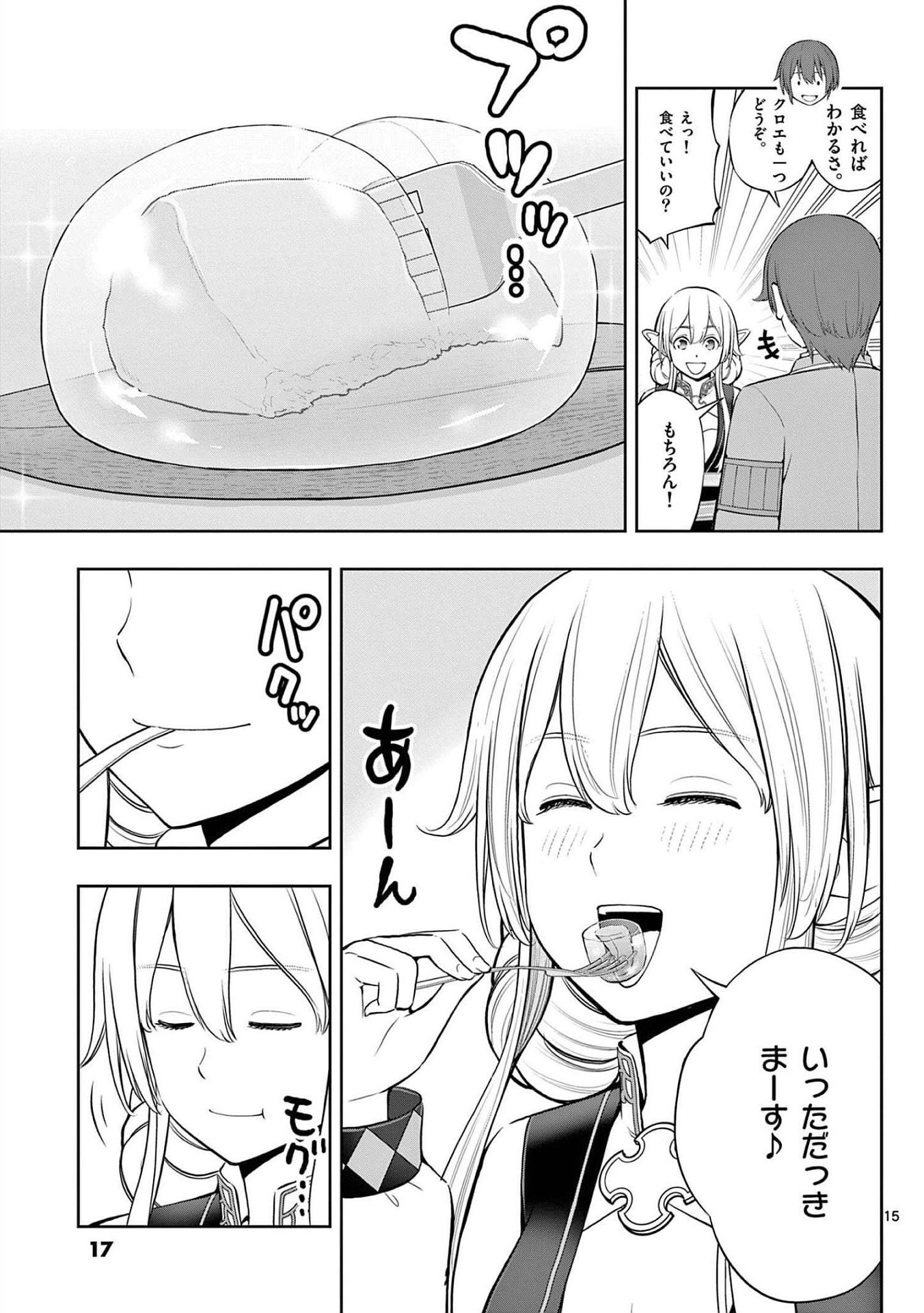 OKASHI SHOKUNIN NO NARIAGARI - TENSAI PATISHIE NO RYOUCHI KEIEI Chapter 19 page 15 - nihonkuni.com