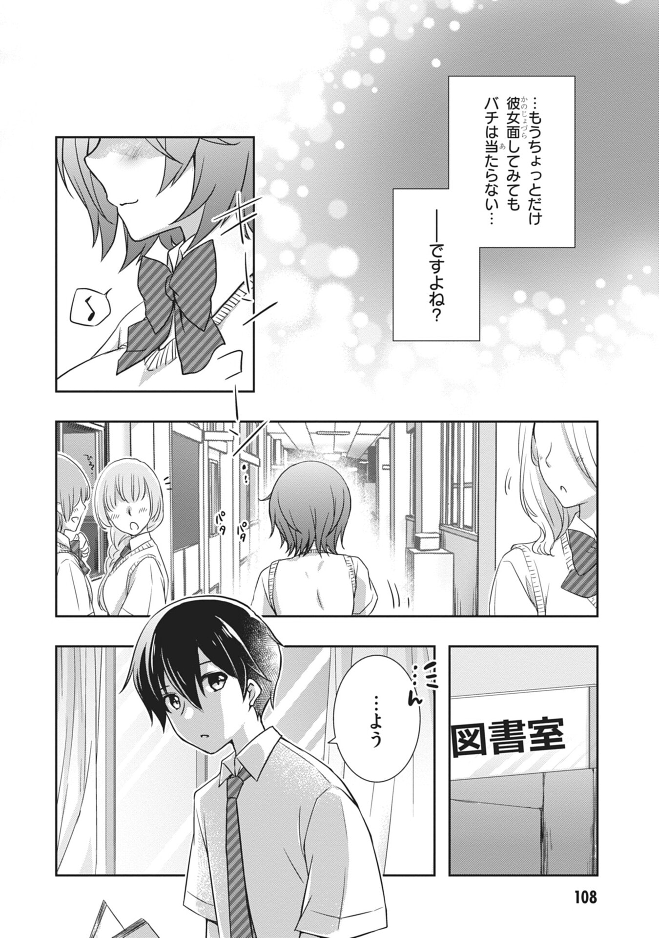 MAMAHAHA NO TSUREGO GA MOTO KANODATTA Chapter 59 page 12 - nihonkuni.com