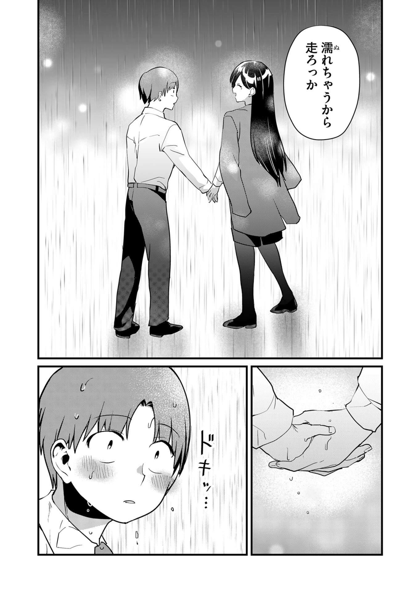 TOKIMORI-SAN GA MUBOUBI DESU!! Chapter 15 - Page 11