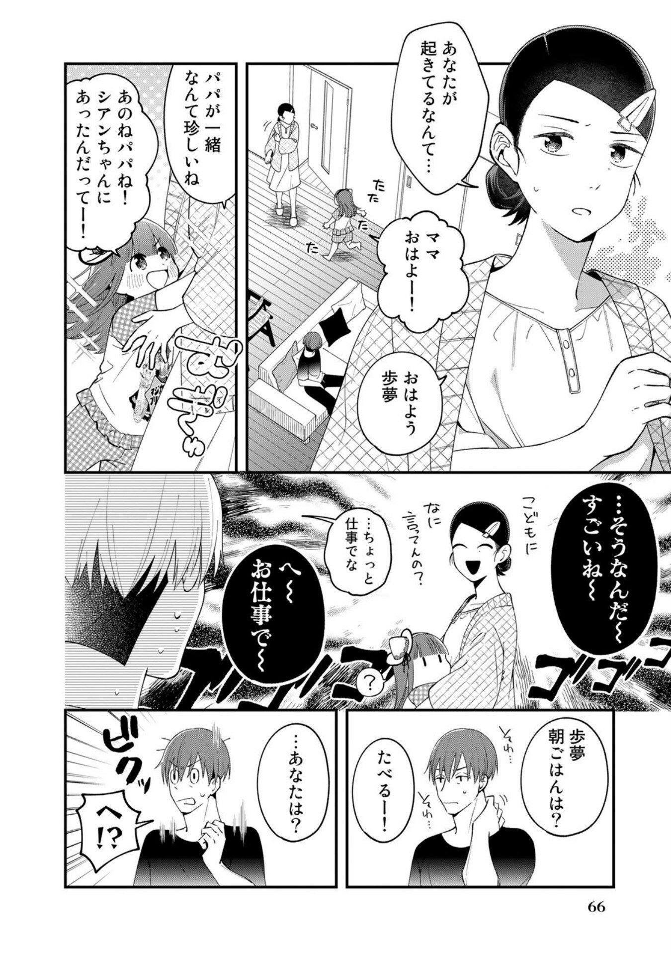 E, SHANAI SYSTEM SUBETE ONE OPE SHITEIRU WATASHI WO KAIKO DESU KA? Chapter 3 - Page 18