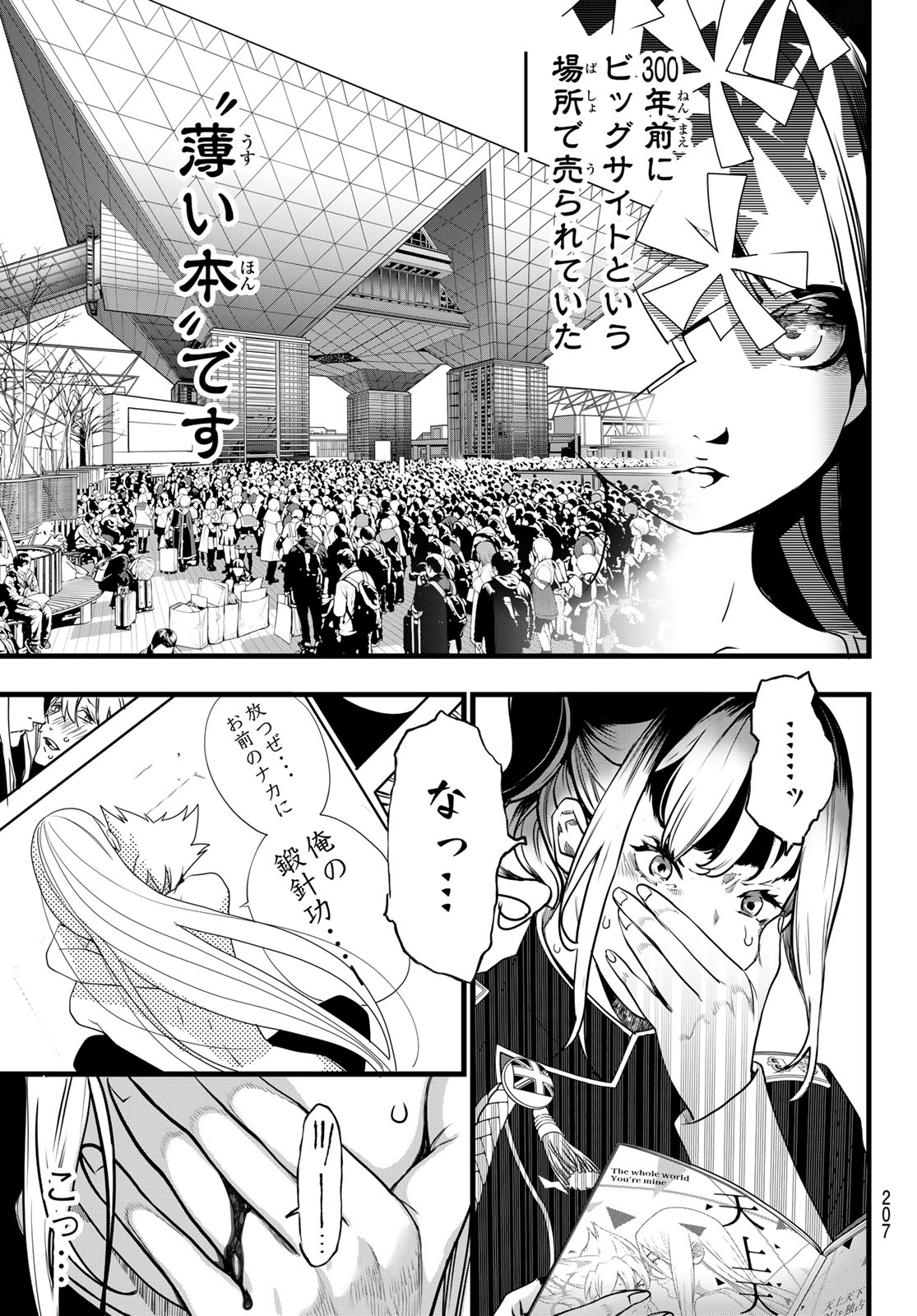 Read KAIJIN FUGEKI Chapter 80 [High Quality / Full] - Page 11 - dark.nicomanga.com