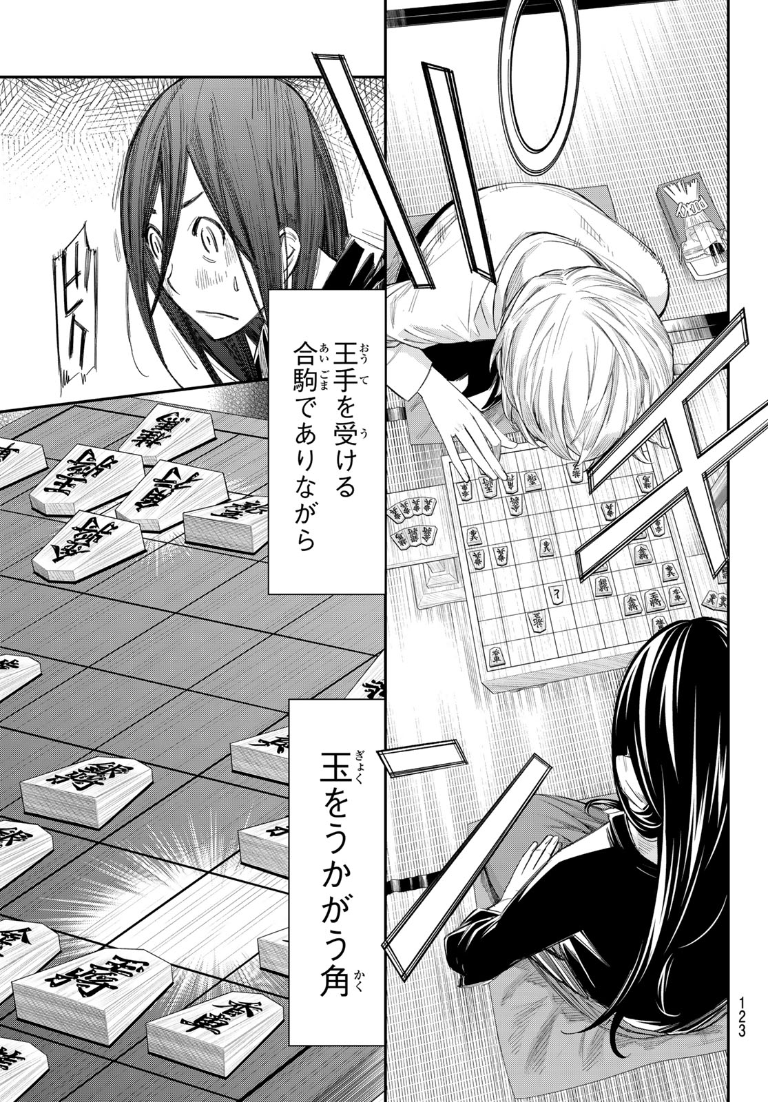 Read BANJOU NO ORION Chapter 101 [High Quality / Full] - Page 12 - dark.nicomanga.com