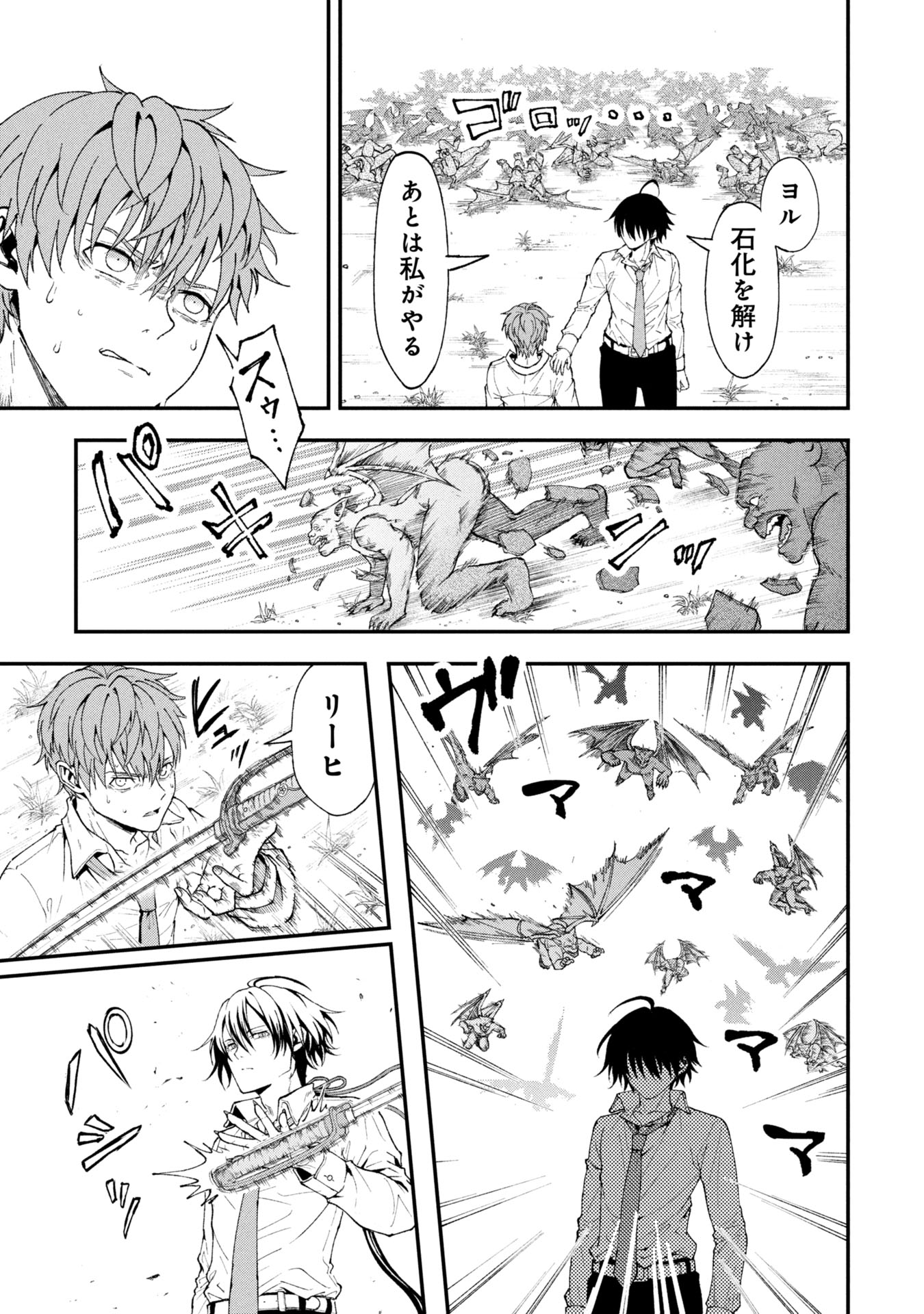 SHINKU KOUSHAKU NO TAIDA NA ANYAKU Chapter 1 - Page 37
