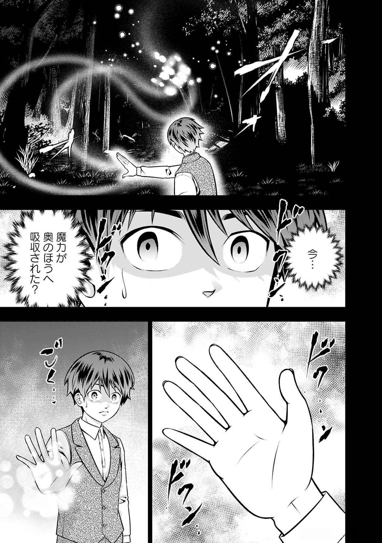 SENRITSU NO MAJUTSUSHI TO GOTEIJUU Chapter 51 - Page 6