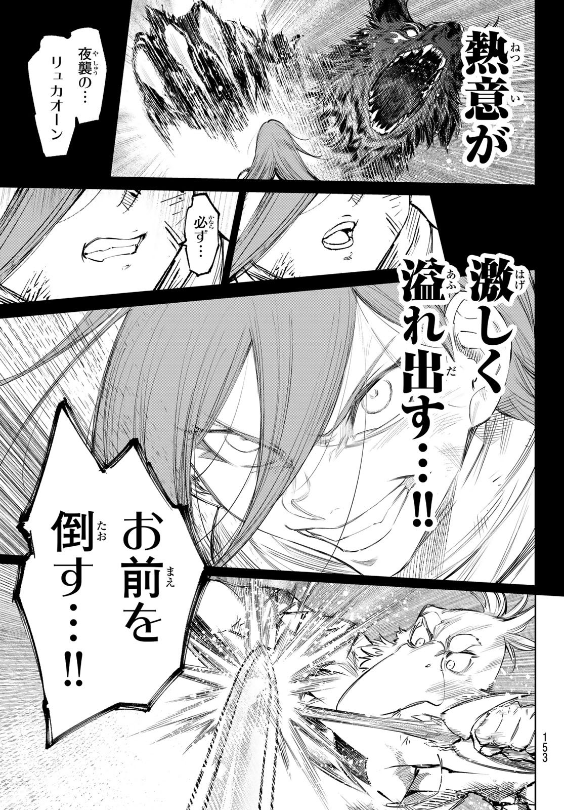 SHANGRILA FRONTIER ~ SHITTY GAMES HUNTER CHALLENGES GODLY GAME ~ - RAW Chapter 268 - Page 3