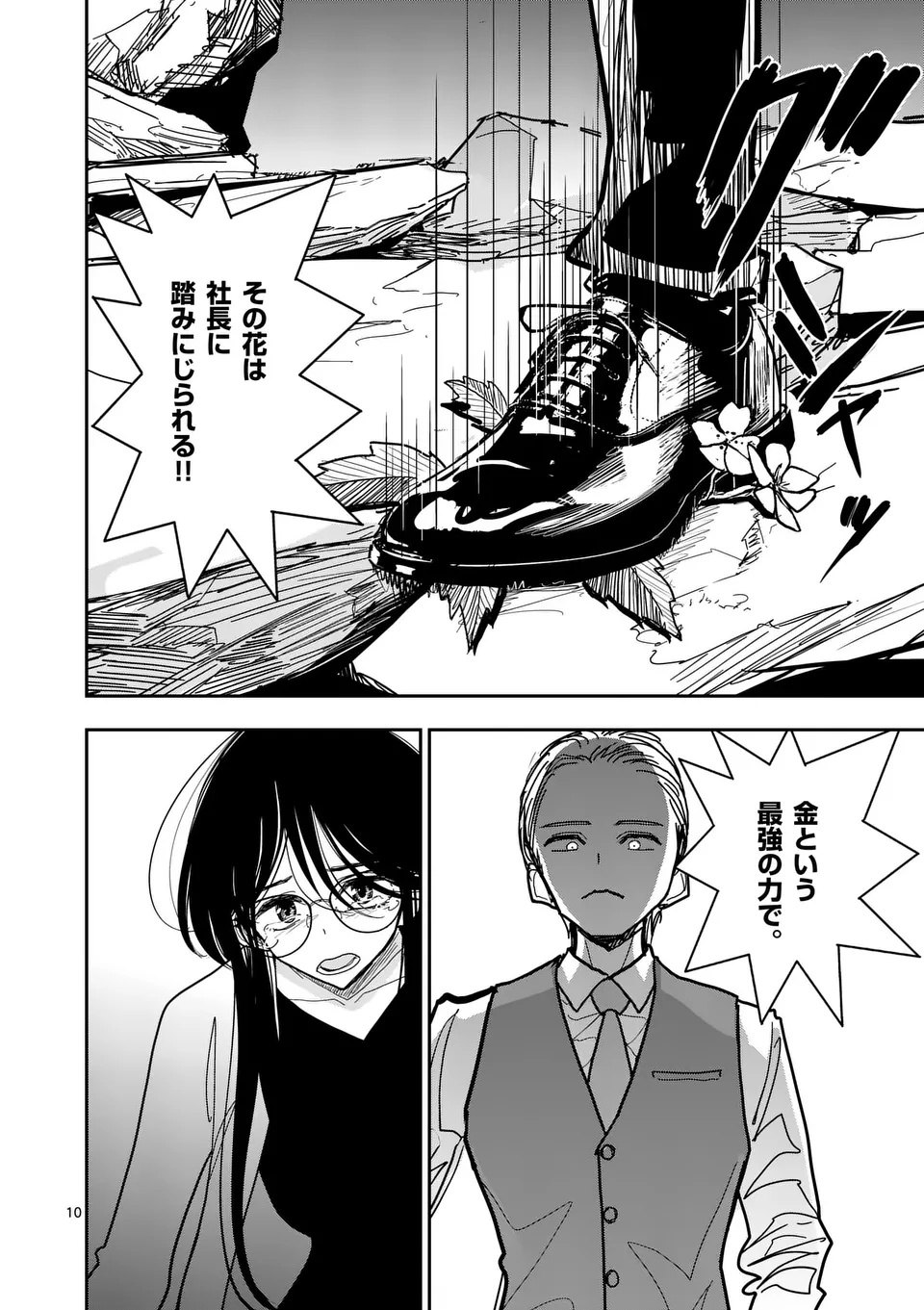 SONO HONOO NO NA WA SEIHEKI Chap 36 - Pic 10
