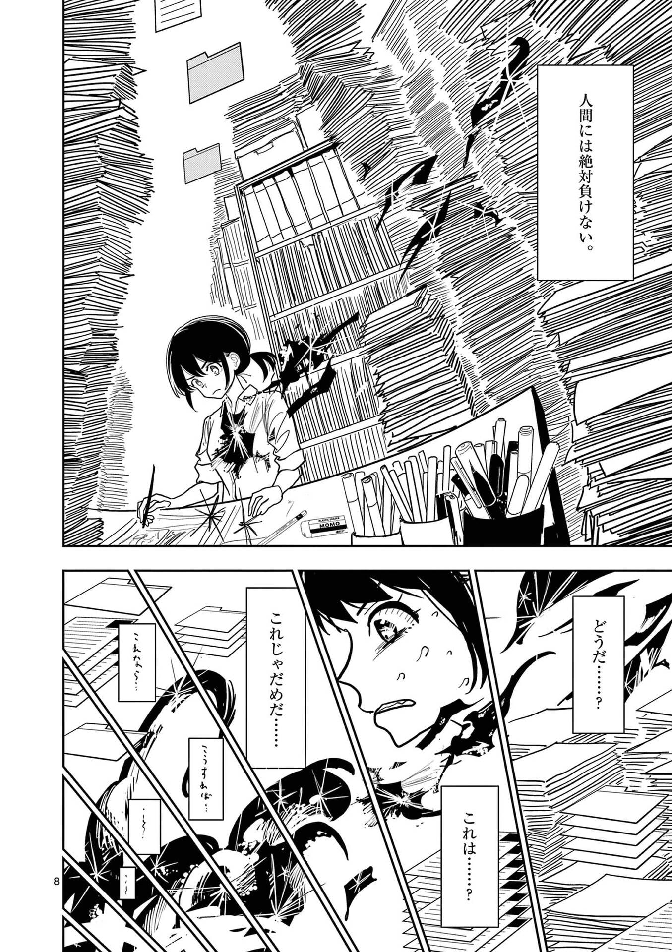 SONO HONOO NO NA WA SEIHEKI Chapter 26 - Page 8