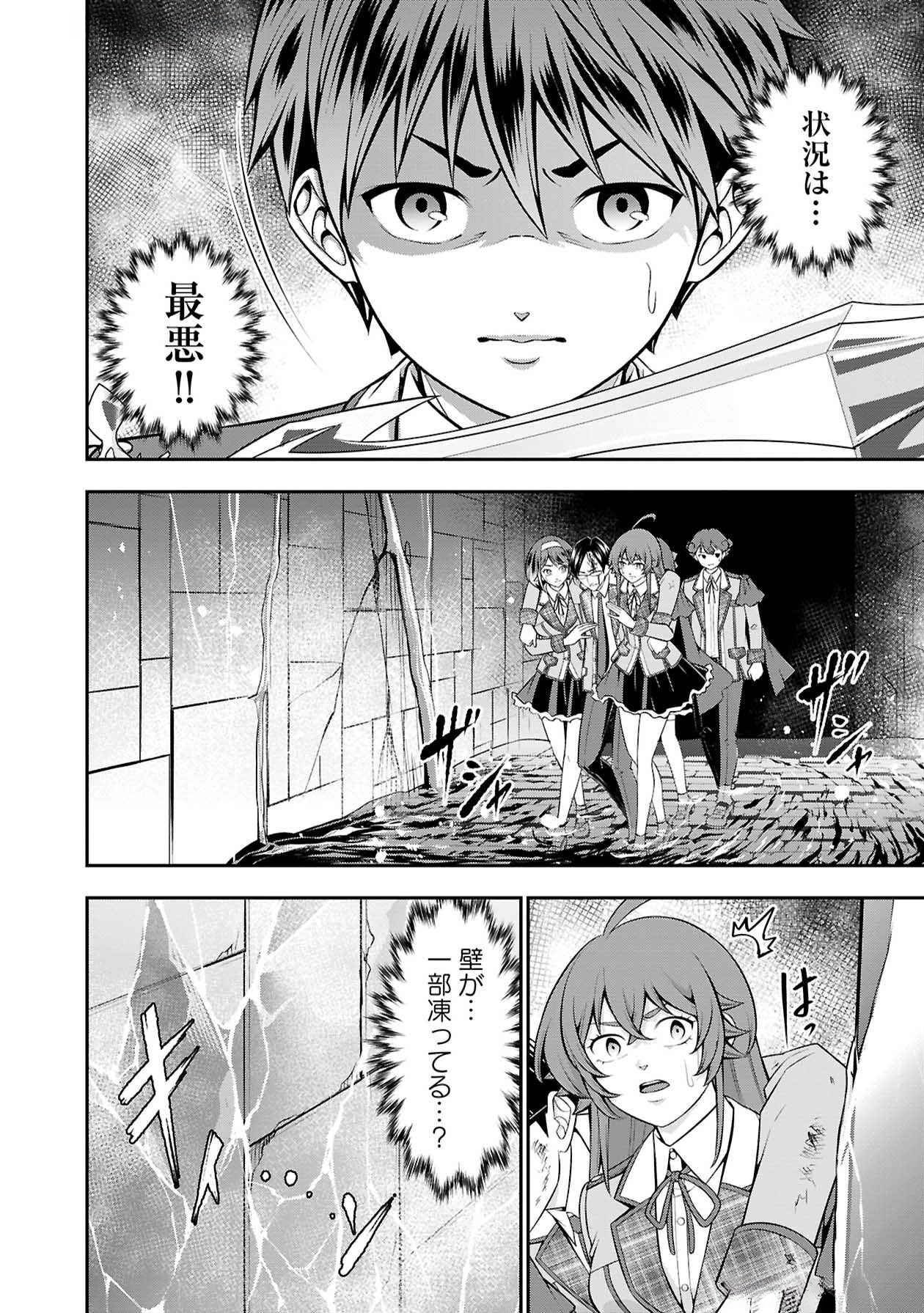 SENRITSU NO MAJUTSUSHI TO GOTEIJUU Chapter 49 - Page 14