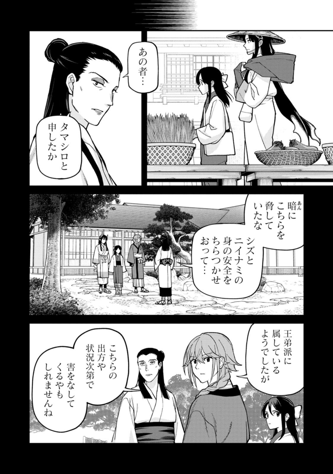 Read ISHIGAMI SENKI Chapter 30 [High Quality / Full] - Page 6 - dark.nicomanga.com