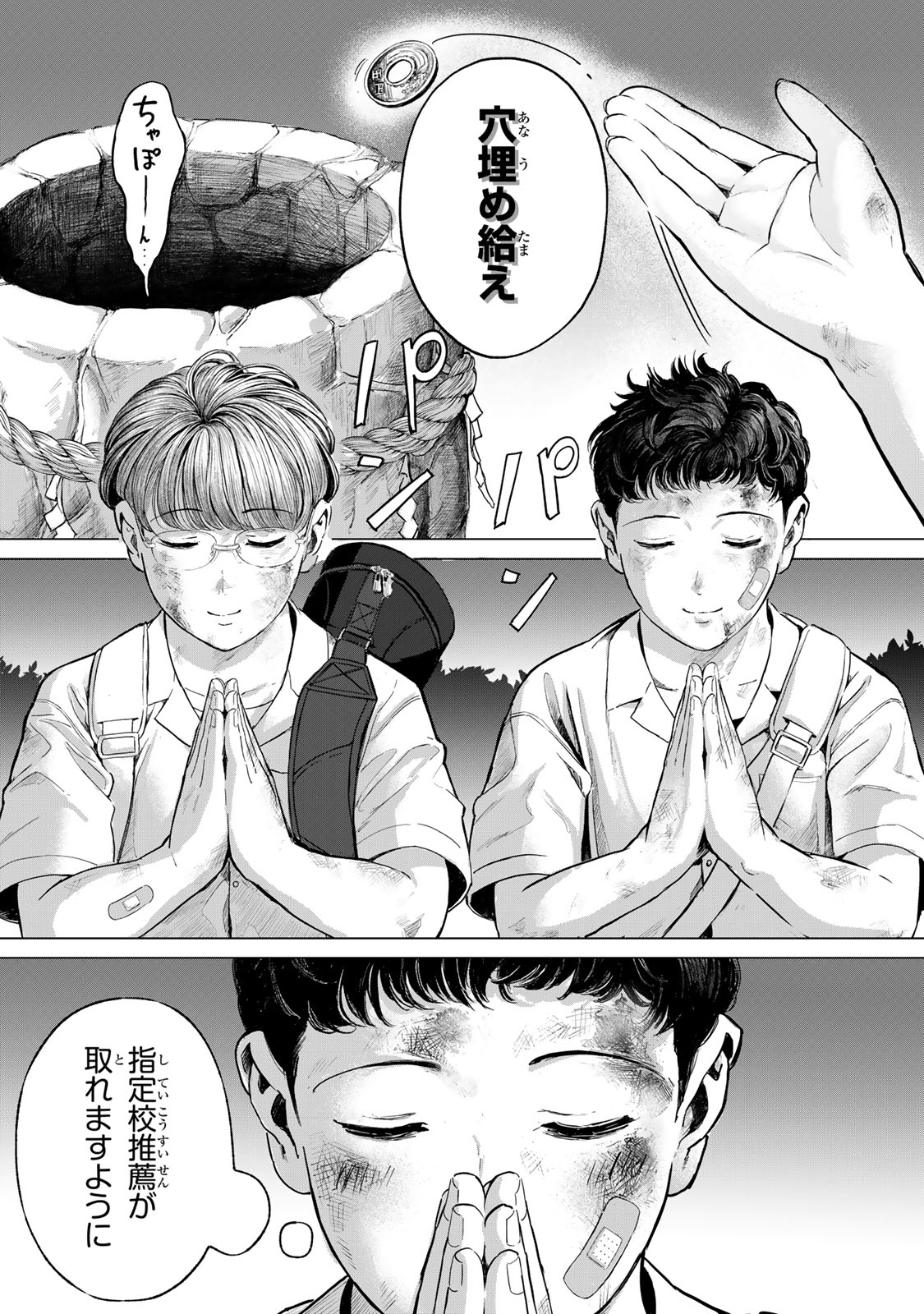 Read CHOU-ANA RIRON Chapter 1 [High Quality / Full] - Page 2 - dark.nicomanga.com