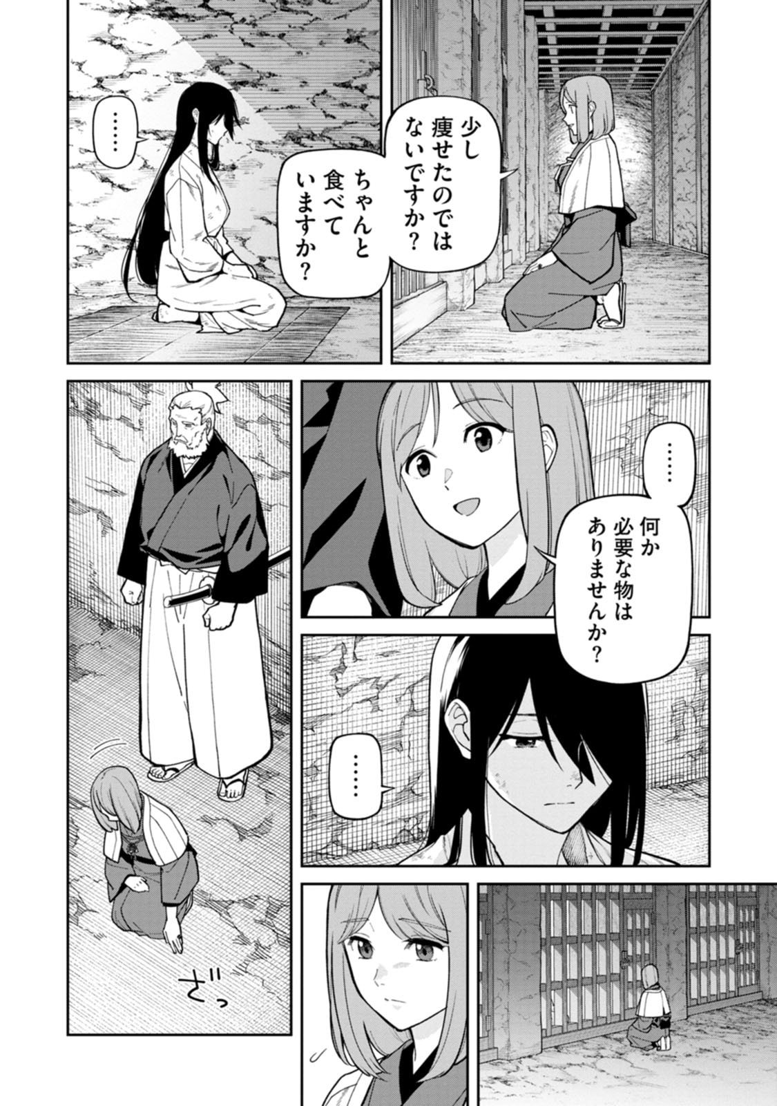 Read ISHIGAMI SENKI Chapter 30 [High Quality / Full] - Page 2 - dark.nicomanga.com