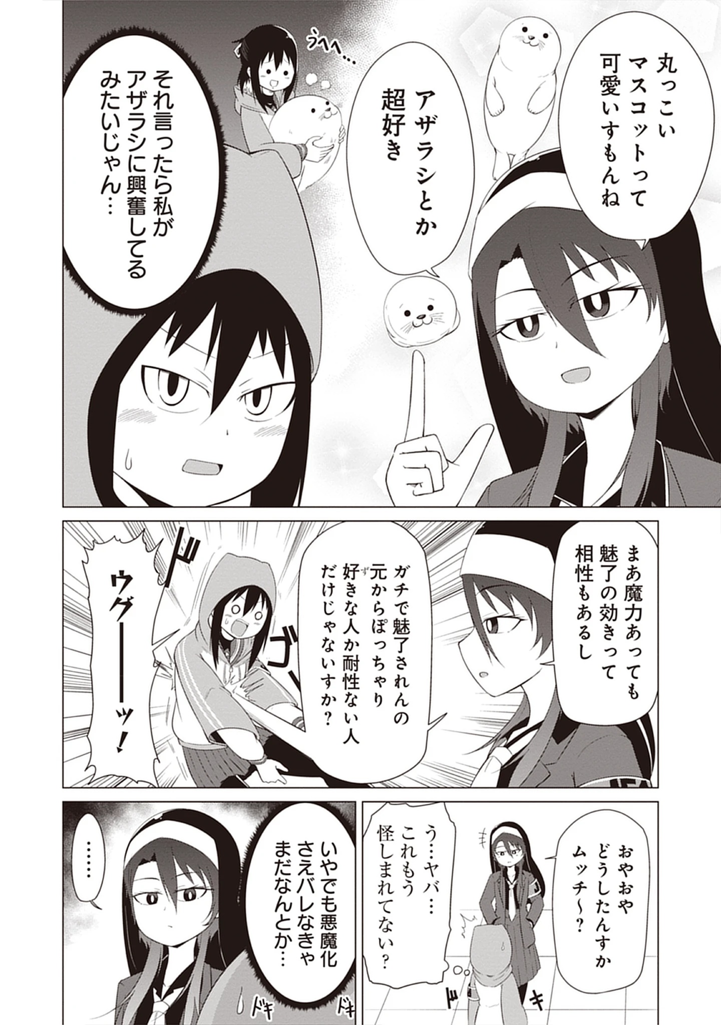 Kono Succubus Nanka Futoi Chap 11 - Pic 8
