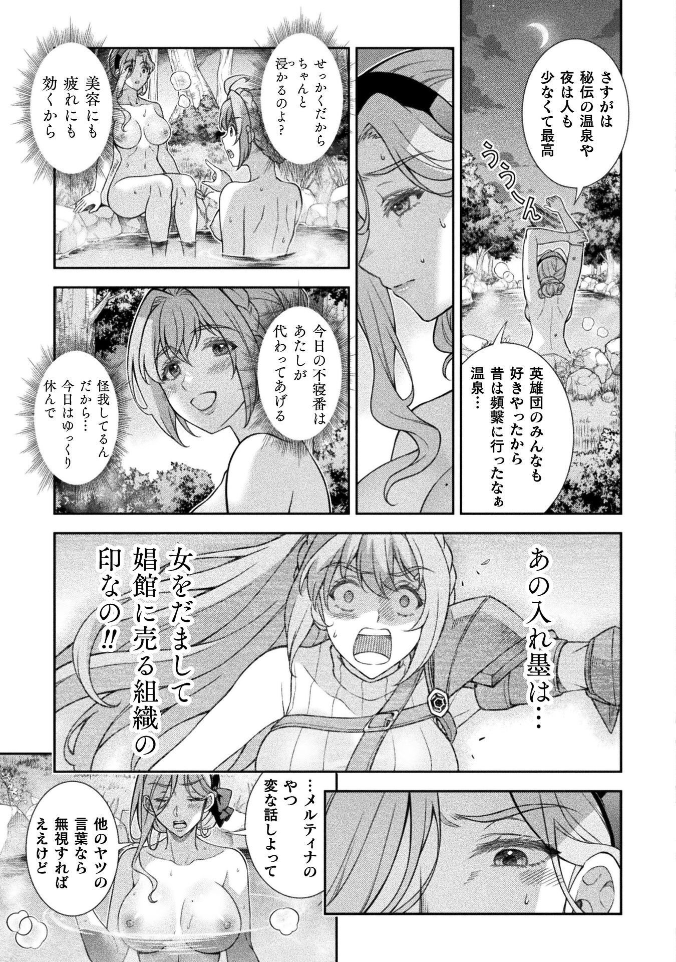 ATM OJISAN - ISEKAI DE MOTE-KI GA TOMARANAI! Chapter 17 page 13 - nihonkuni.com