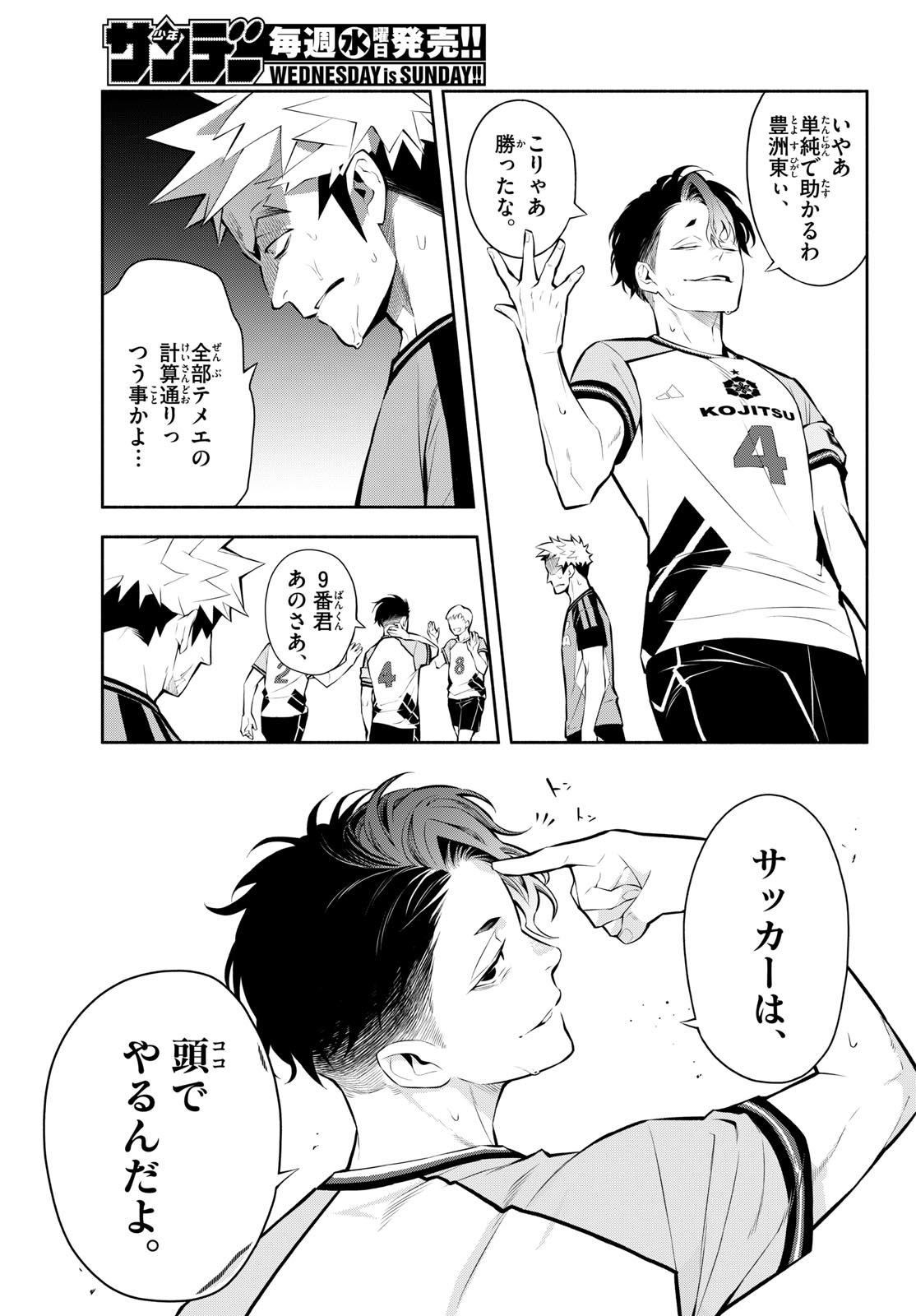Read PARADON Chapter 15 [High Quality / Full] - Page 5 - dark.nicomanga.com