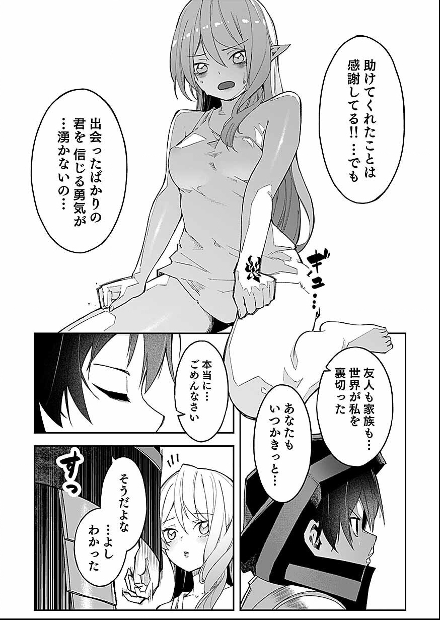 Saiyakkyuu Skill 