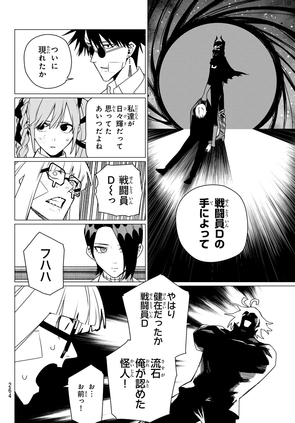 Read SENTAI DAI SHIKKAKU - RAW Chapter 219 [High Quality / Full] - Page 8 - nicomanga.net