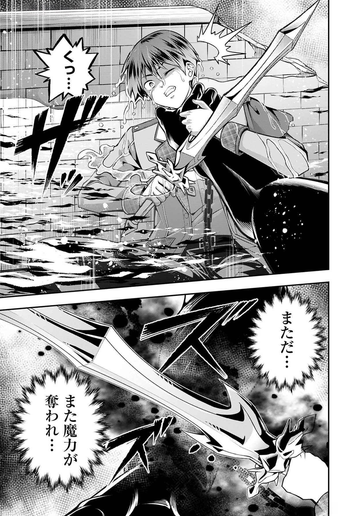 SENRITSU NO MAJUTSUSHI TO GOTEIJUU Chapter 49 - Page 23