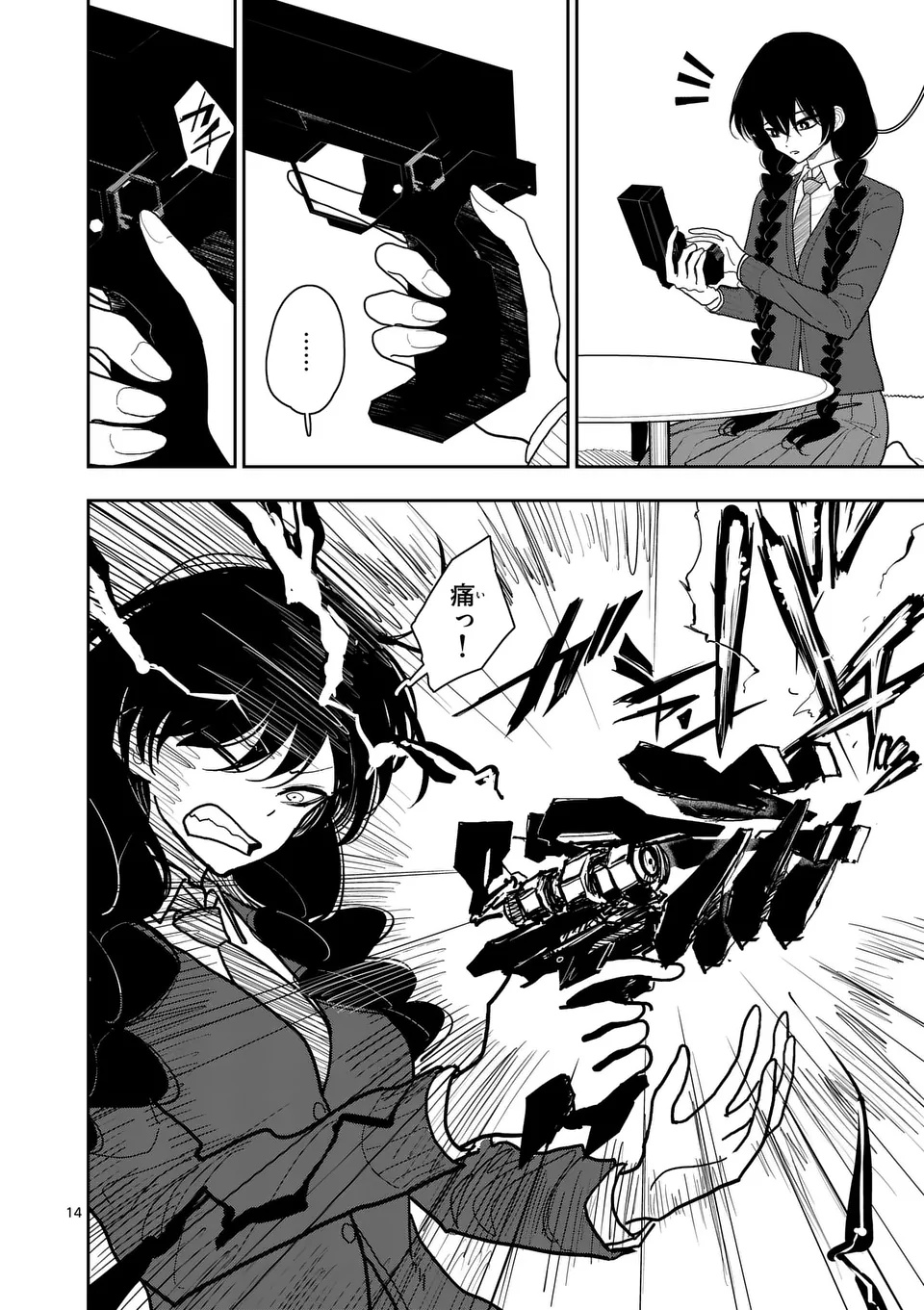 SONO HONOO NO NA WA SEIHEKI Chap 35 - Pic 14