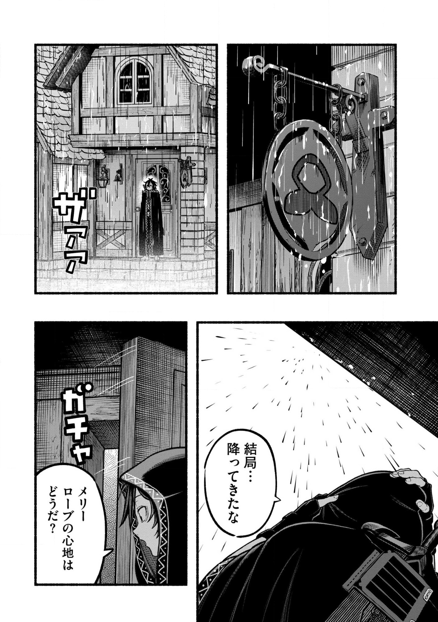 Read RYUU TO AYUMU NARIAGARI BOUKENSHA-DOU Chapter 40.2 [High Quality / Full] - Page 5 - dark.nicomanga.com