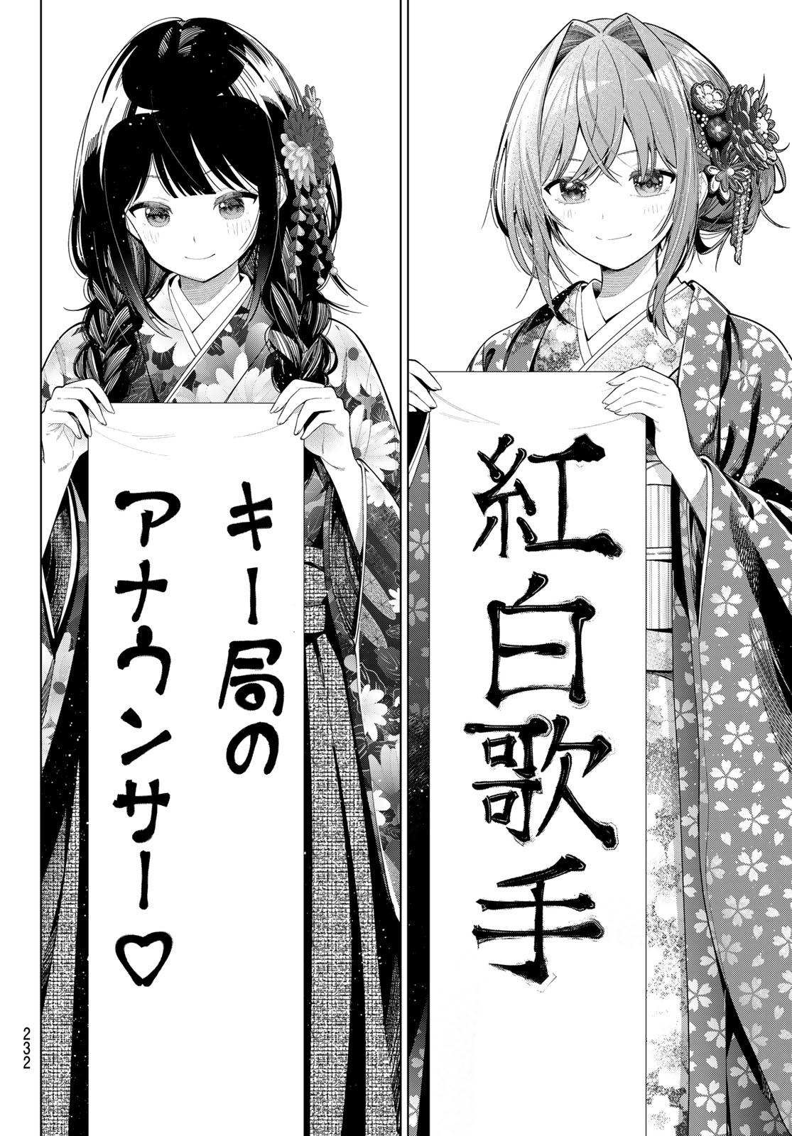 Read MAYONAKA HEART TUNE Chapter 119 [High Quality / Full] - Page 16 - dark.nicomanga.com