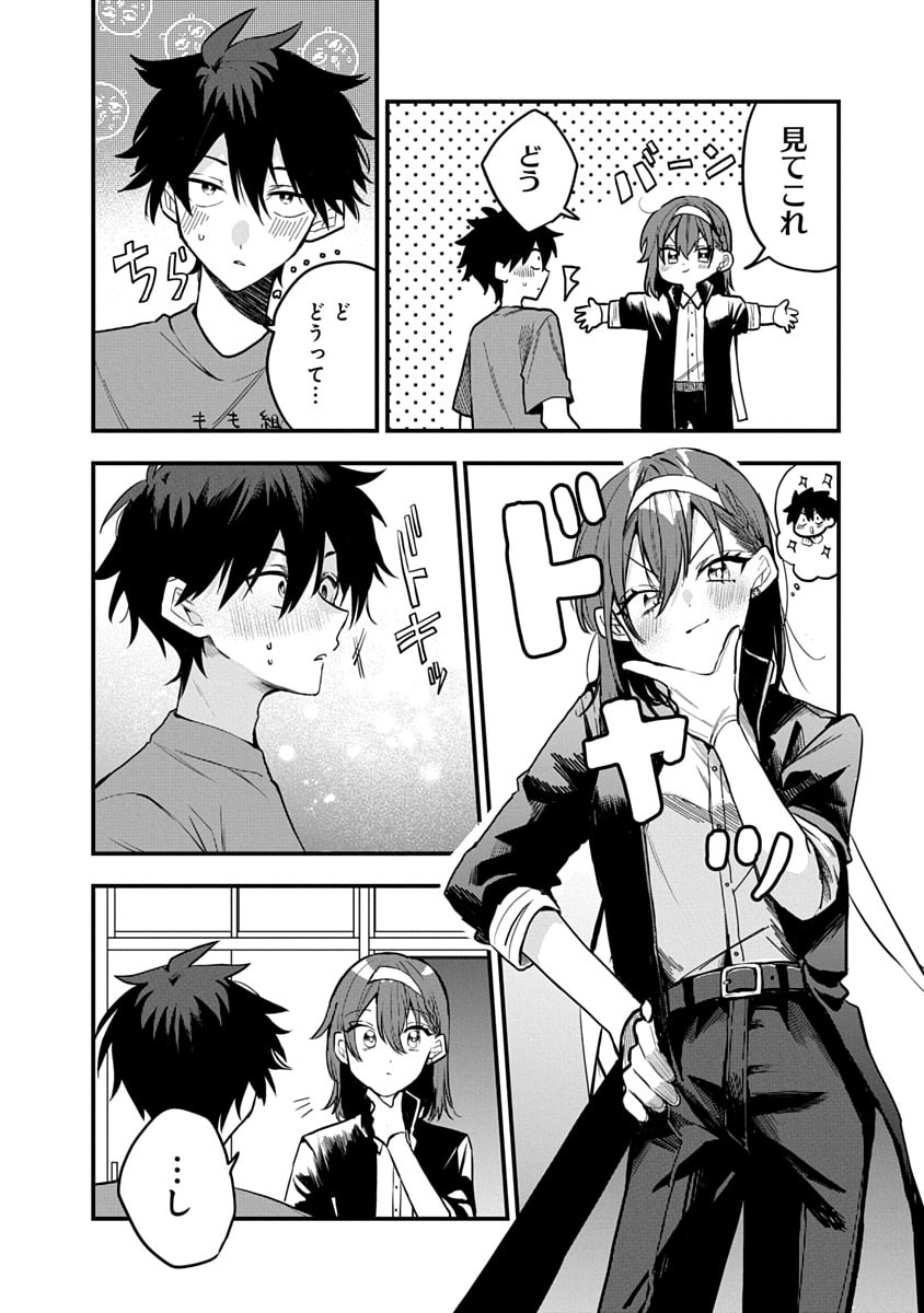 OSORAKU KANOJO WA ORE NO ANIKI WO NERATTERU Chapter 10 - Page 4