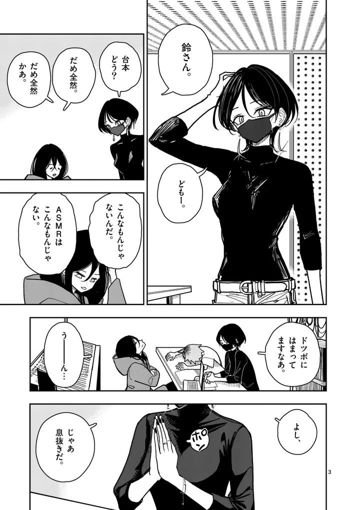 SONO HONOO NO NA WA SEIHEKI Chap 33 - Pic 3
