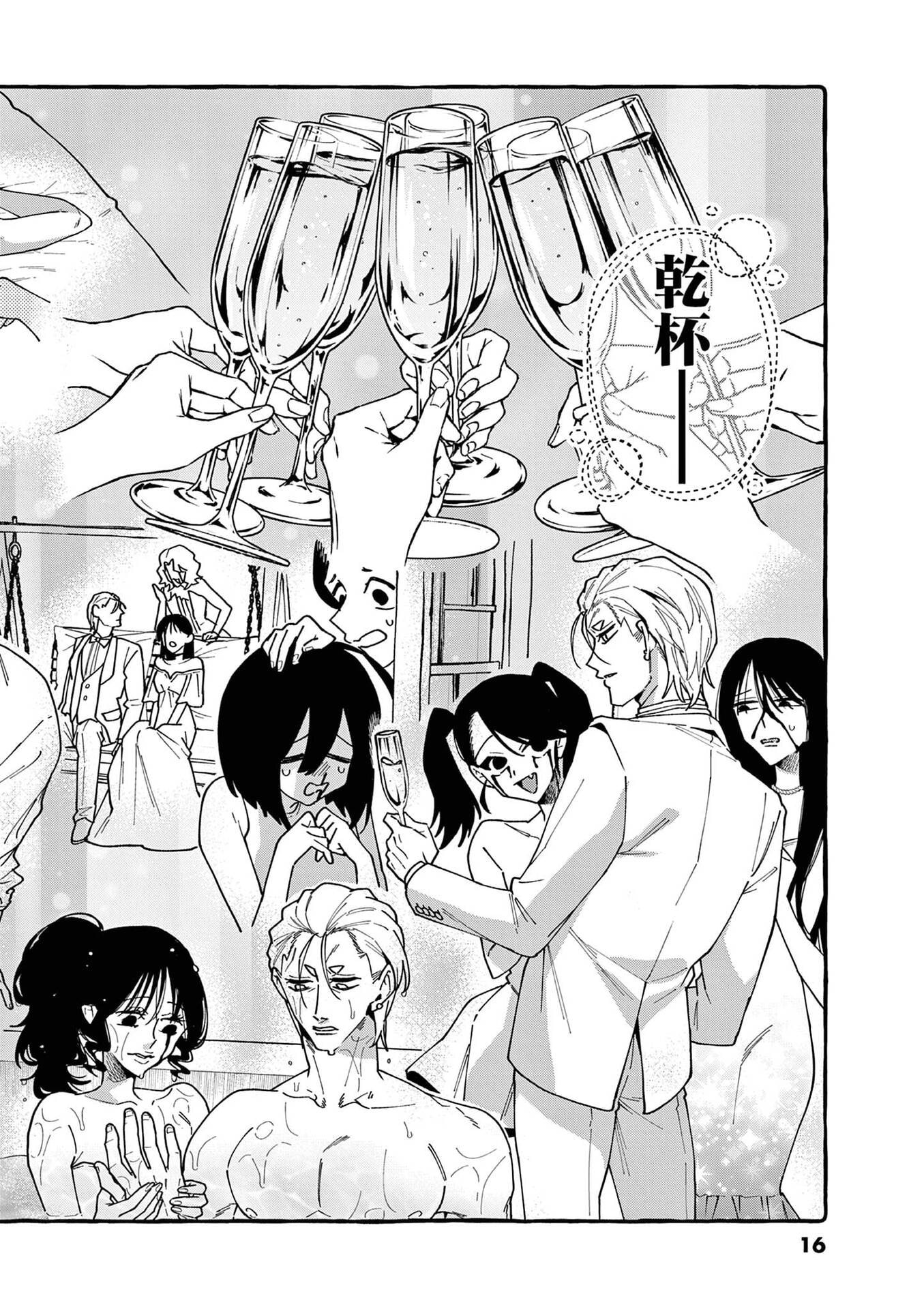 USHIRO NO SHOUMEN KAMUI-SAN Chap 110 - Pic 14