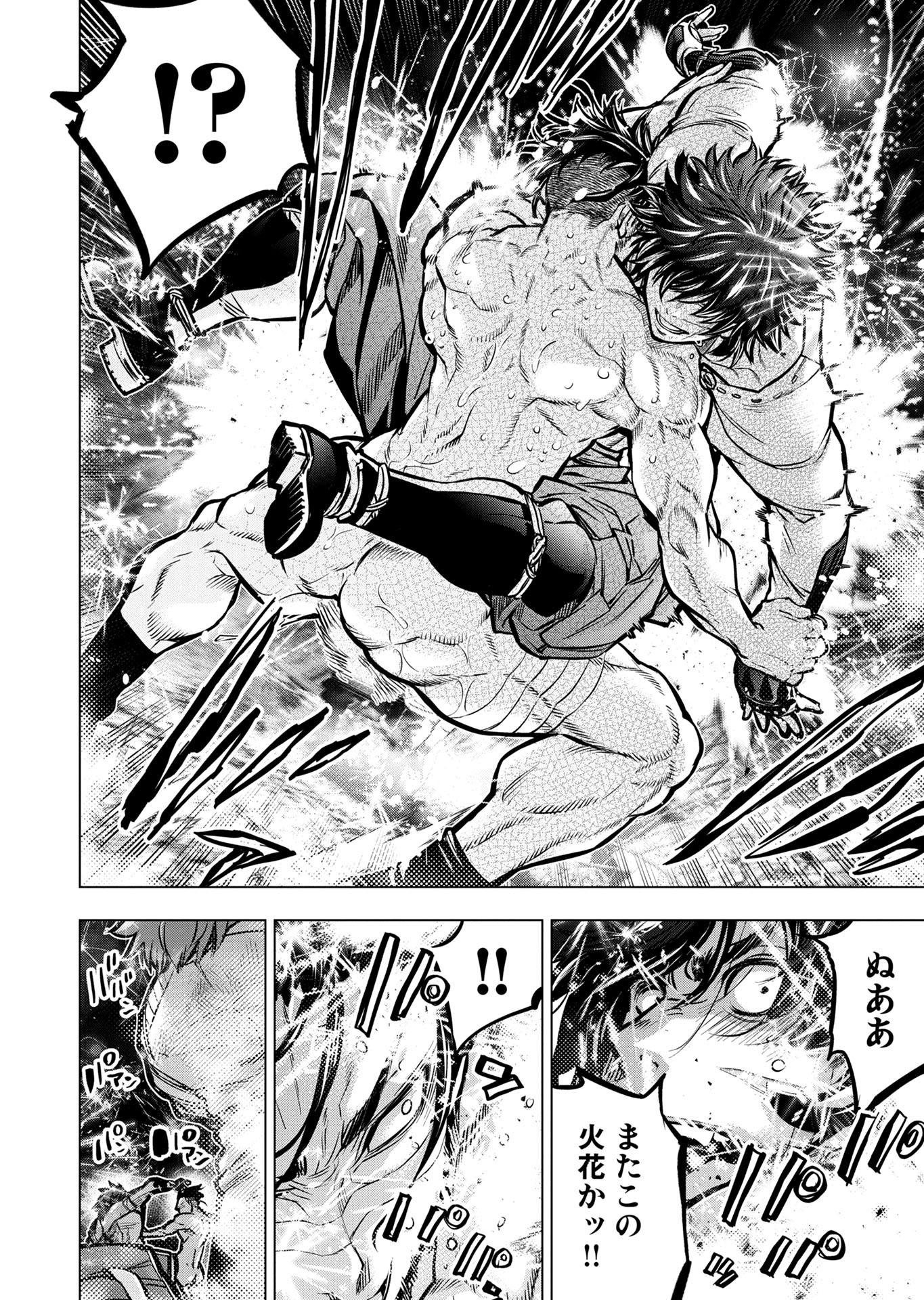 Read INGOSHIMA Chapter 128 [High Quality / Full] - Page 10 - nicomanga.com