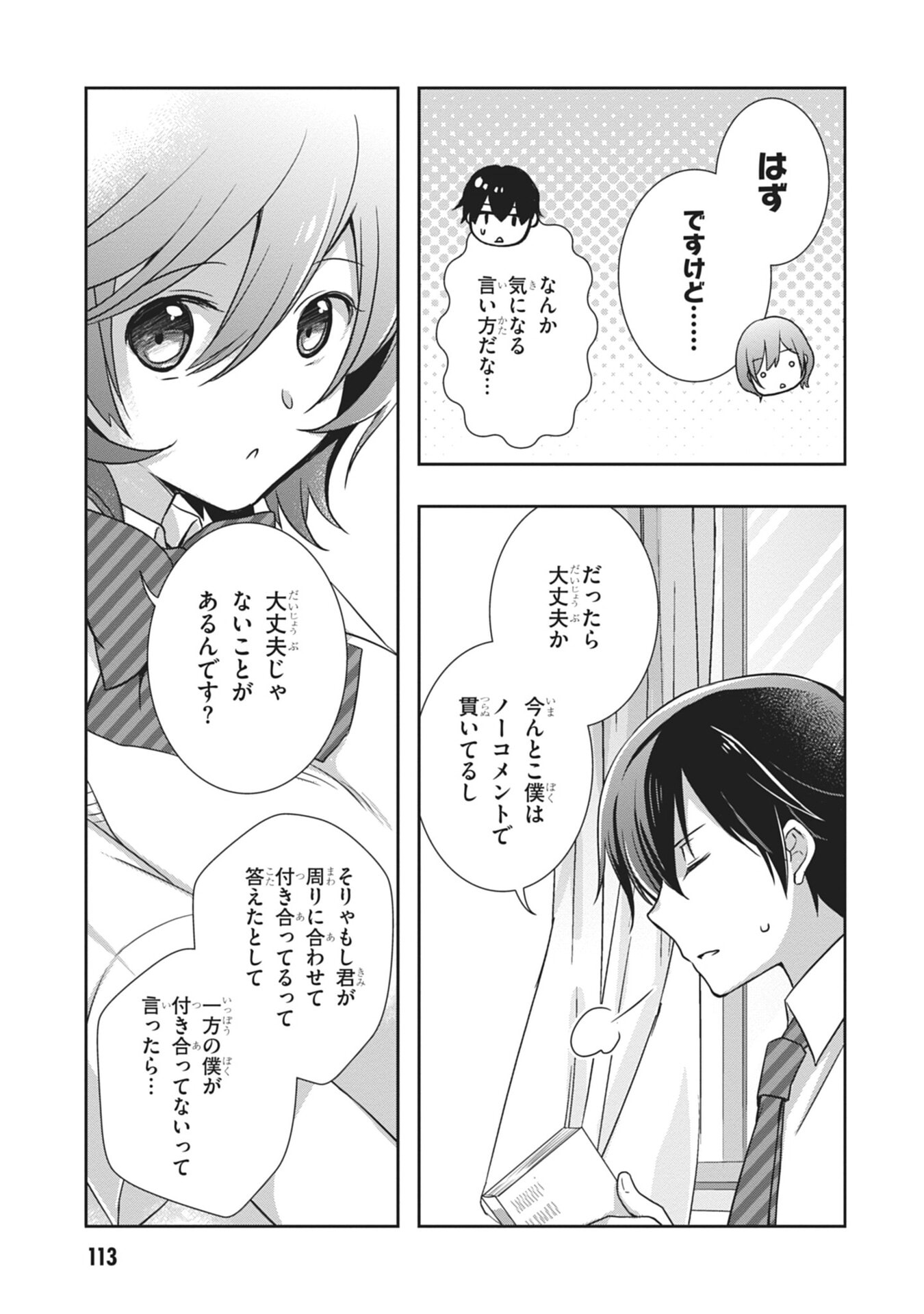 MAMAHAHA NO TSUREGO GA MOTO KANODATTA Chapter 59 page 17 - nihonkuni.com
