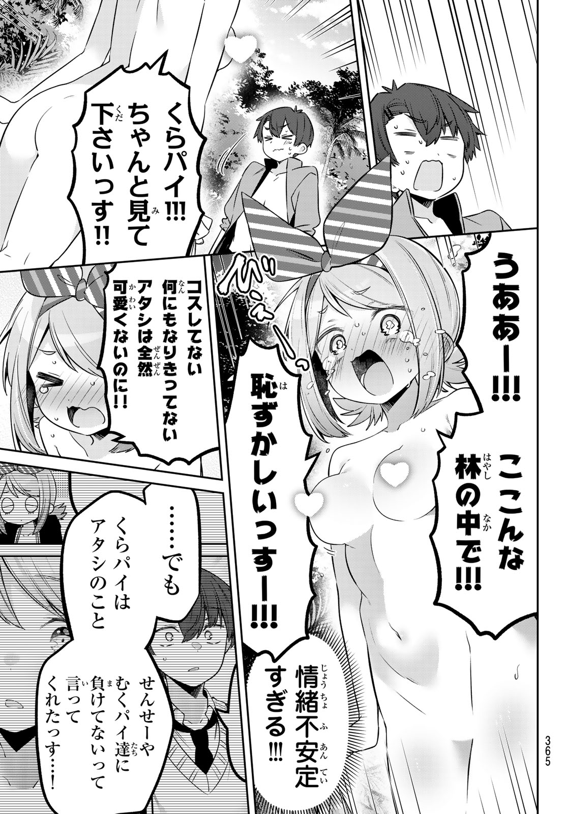 YOWA YOWA SENSEI Chap 170 - Pic 9