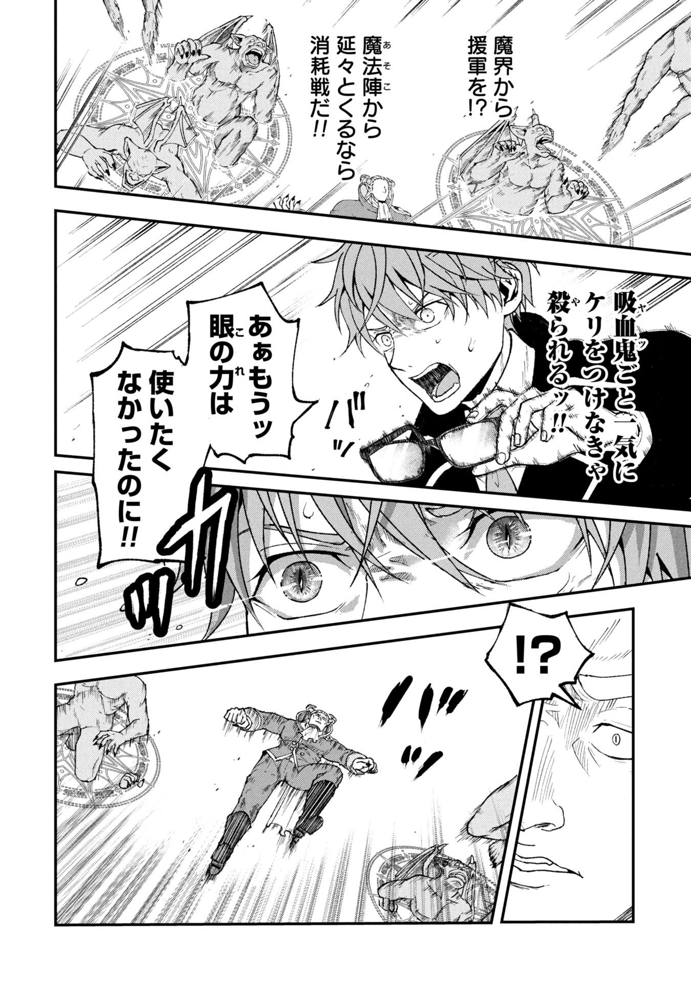 SHINKU KOUSHAKU NO TAIDA NA ANYAKU Chapter 1 - Page 28