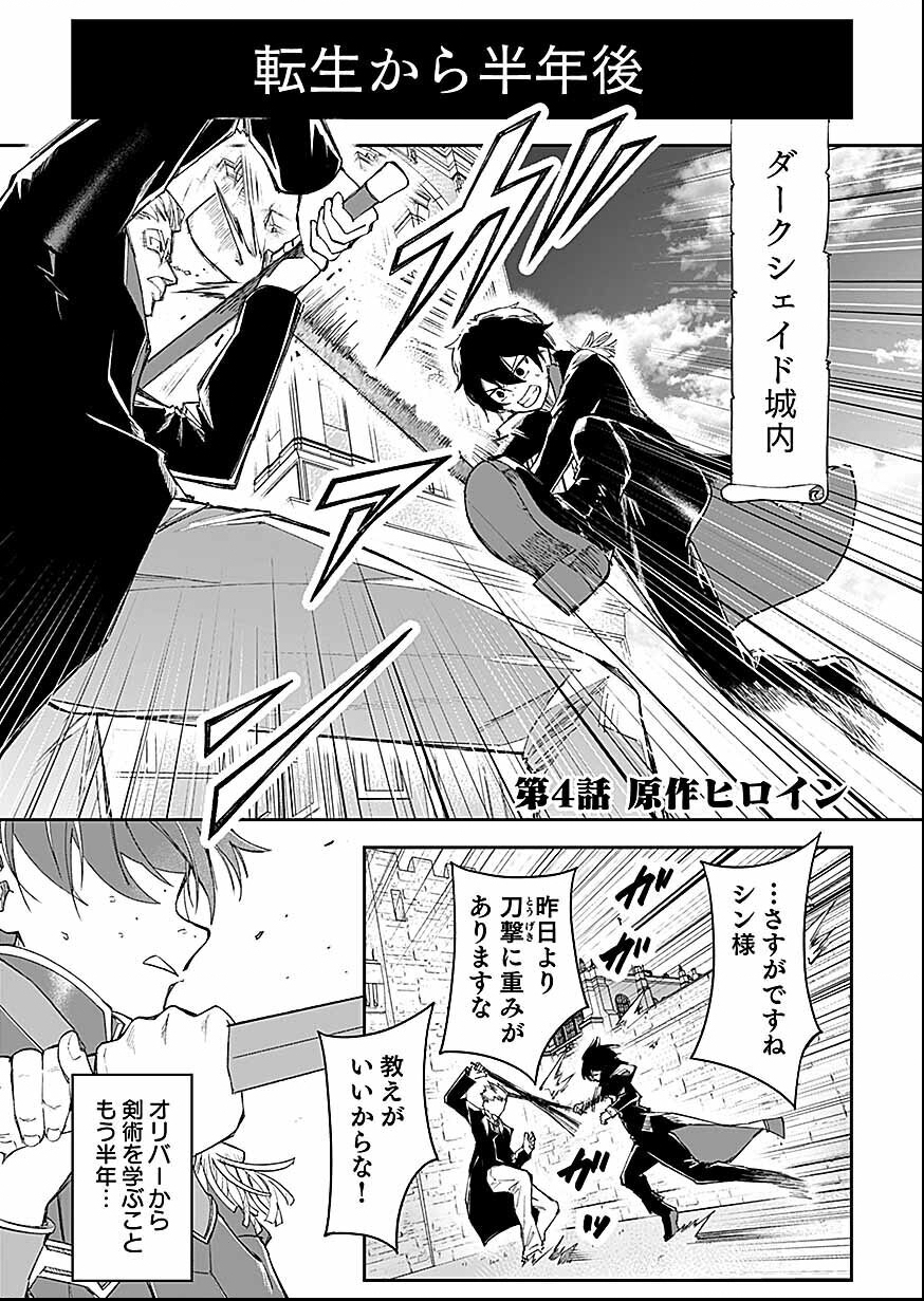 Saiyakkyuu Skill 