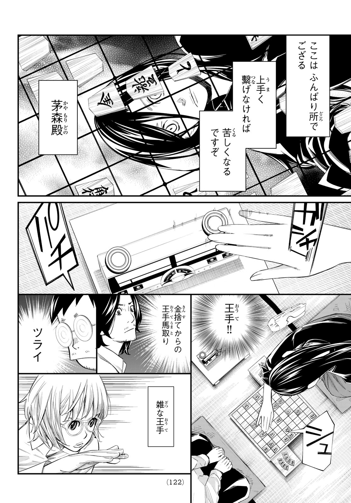 Read BANJOU NO ORION Chapter 101 [High Quality / Full] - Page 11 - dark.nicomanga.com