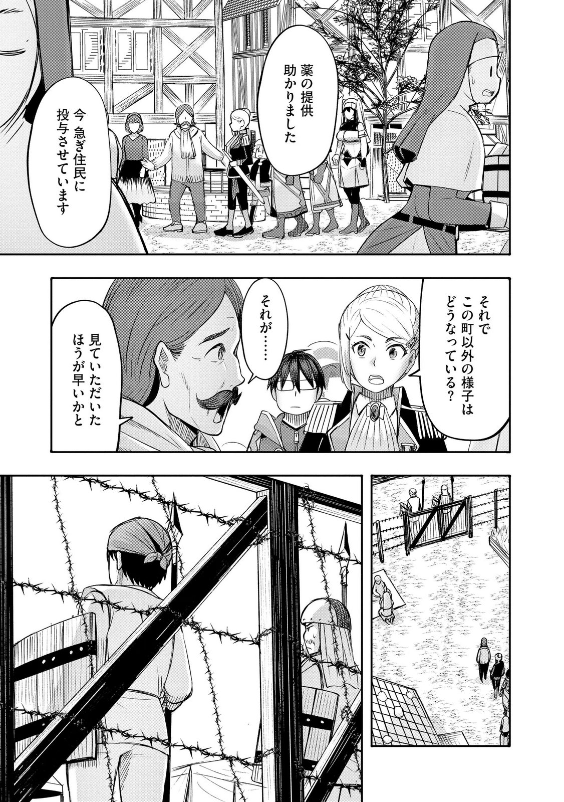 Konyaku Sha Ni Uragirareta Renkinjutsu Shi Ha, Dokuritsu Shite  Chap 47 - Pic 5