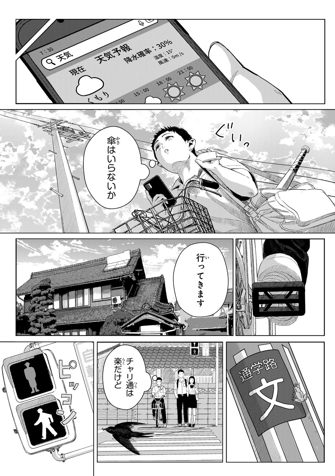 Read CHOU-ANA RIRON Chapter 1 [High Quality / Full] - Page 6 - dark.nicomanga.com
