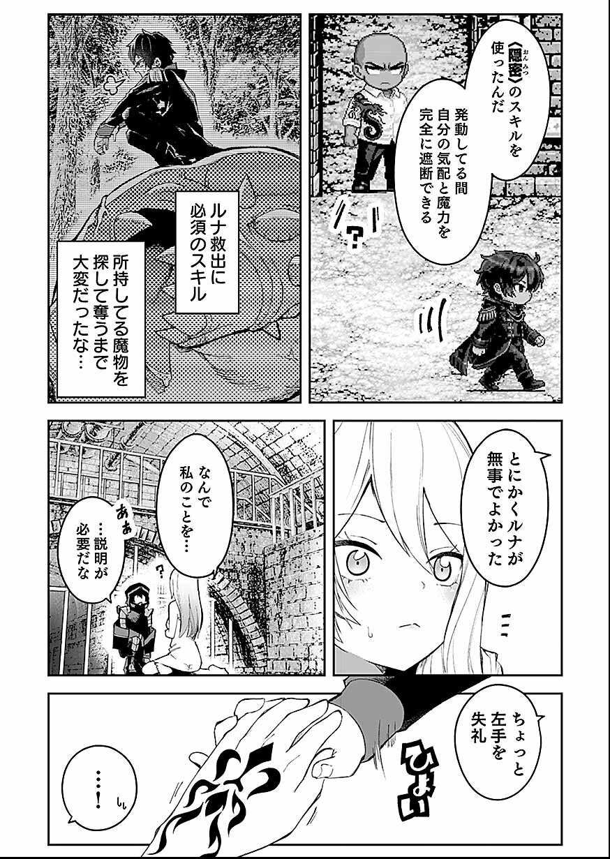 Saiyakkyuu Skill 