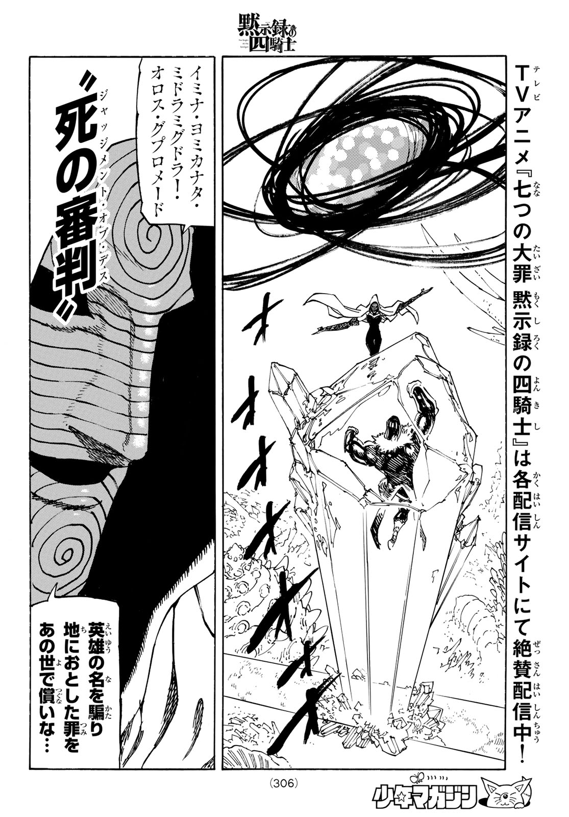 THE FOUR KNIGHTS OF THE APOCALYPSE Chapter 241 page 18 - nihonkuni.com