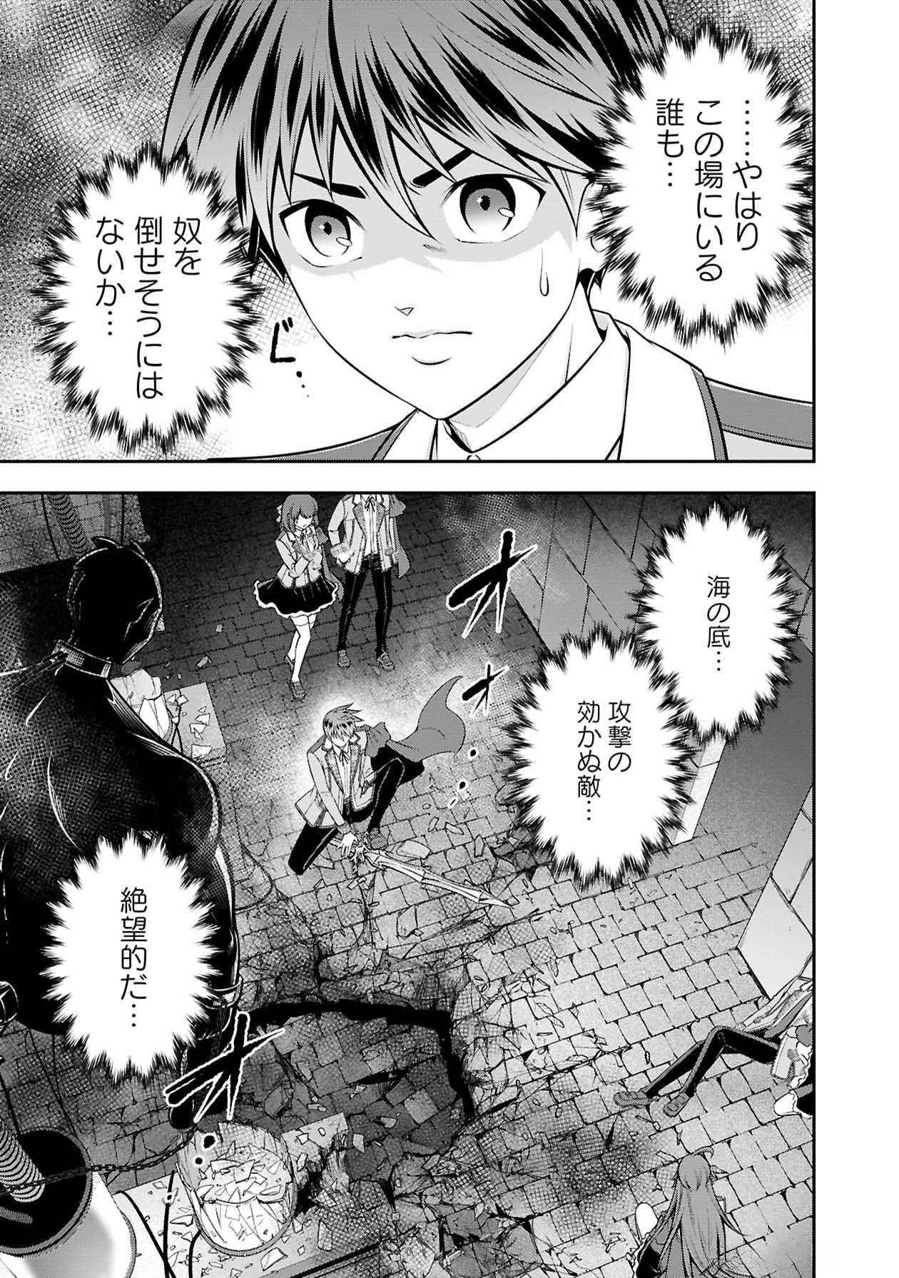 SENRITSU NO MAJUTSUSHI TO GOTEIJUU Chapter 49 - Page 7