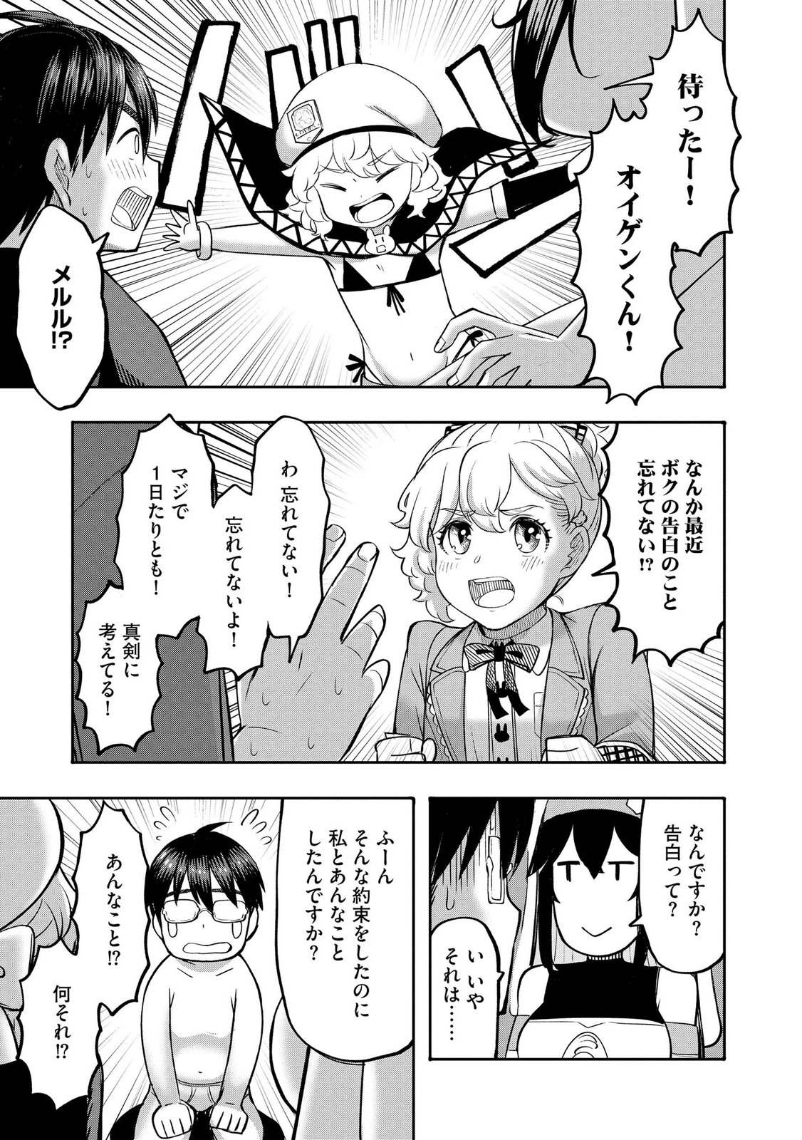 Konyaku Sha Ni Uragirareta Renkinjutsu Shi Ha, Dokuritsu Shite  Chap 43 - Pic 17